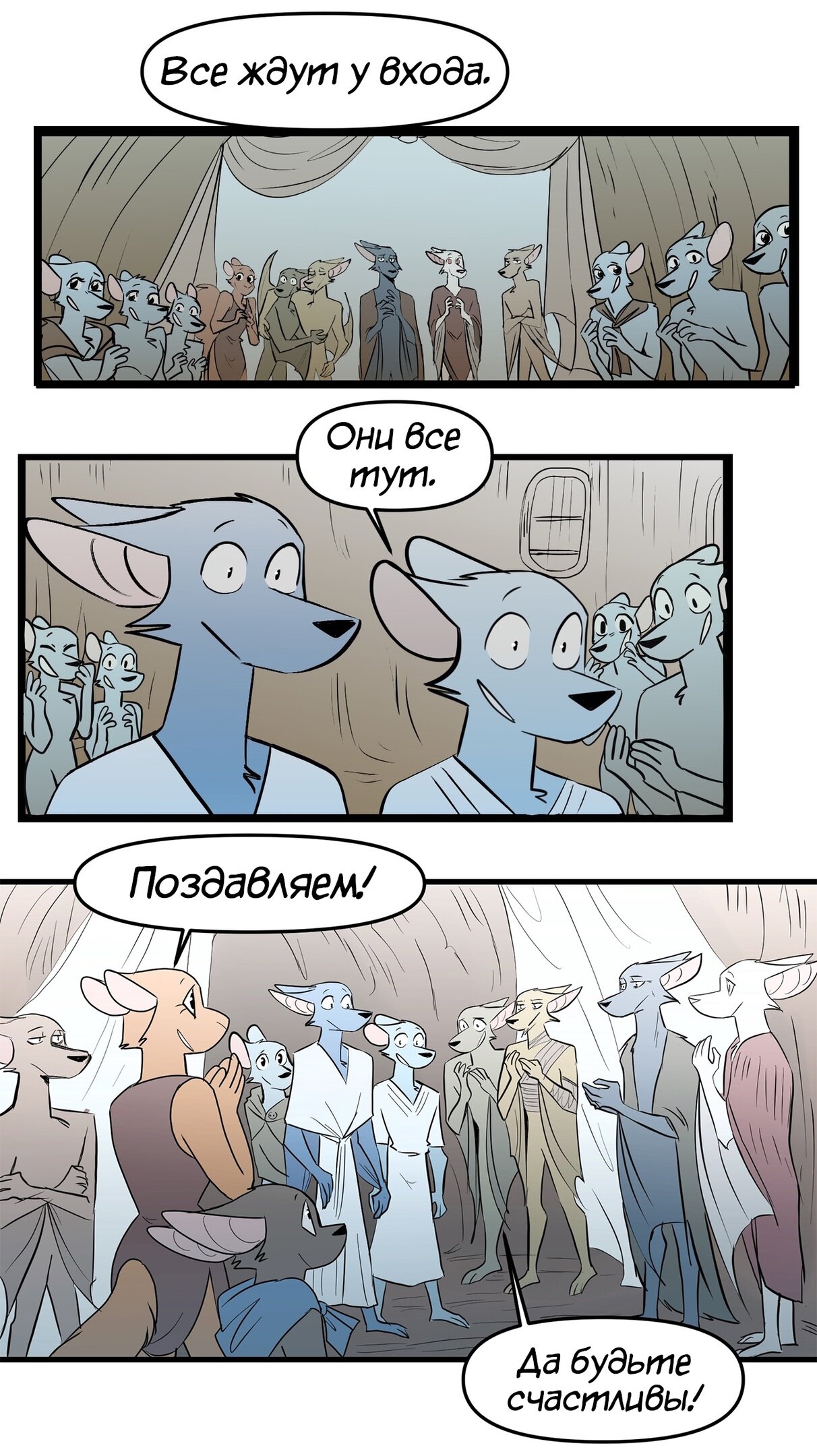 Манга Ангел в Лесу - Глава 155 Страница 9