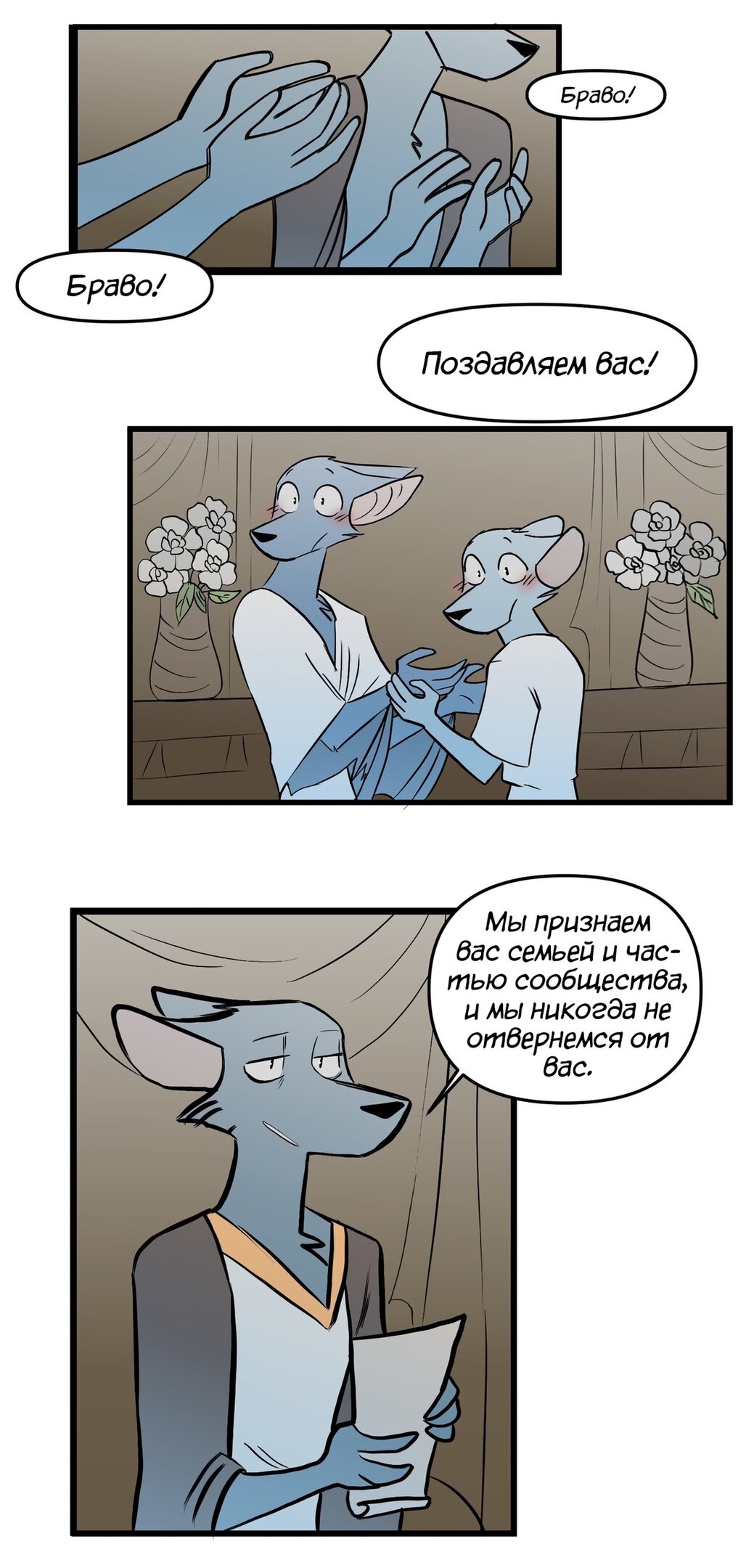 Манга Ангел в Лесу - Глава 155 Страница 13