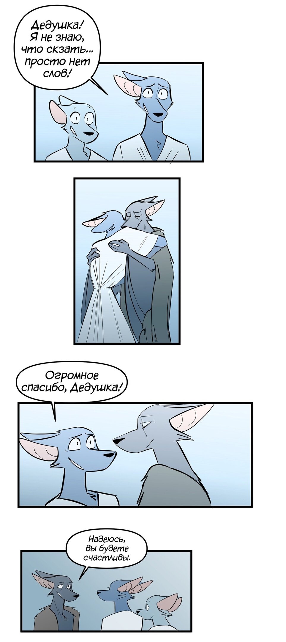 Манга Ангел в Лесу - Глава 155 Страница 5