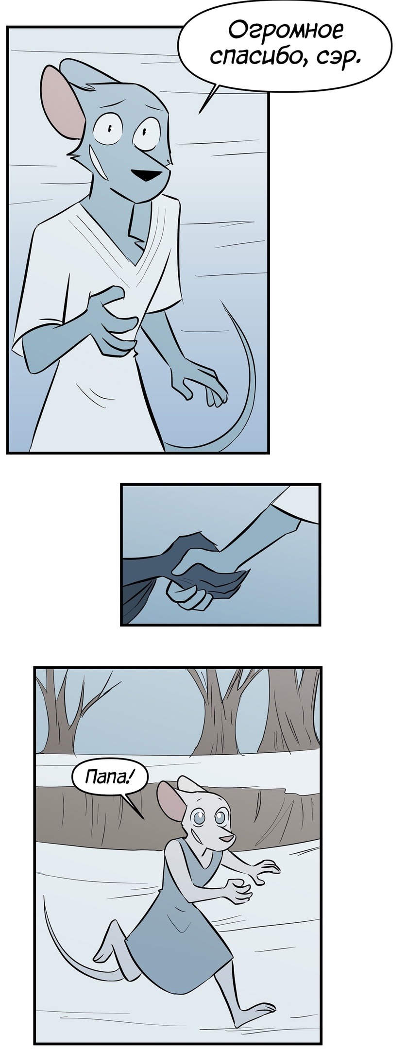 Манга Ангел в Лесу - Глава 155 Страница 3