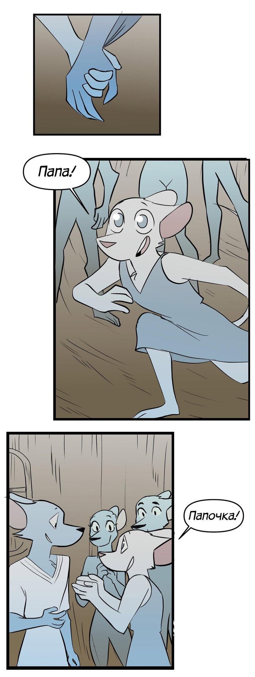 Манга Ангел в Лесу - Глава 155 Страница 10