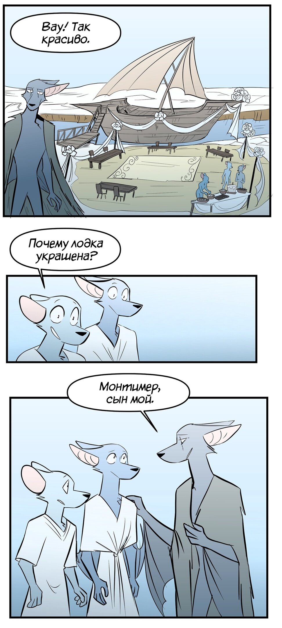 Манга Ангел в Лесу - Глава 155 Страница 7