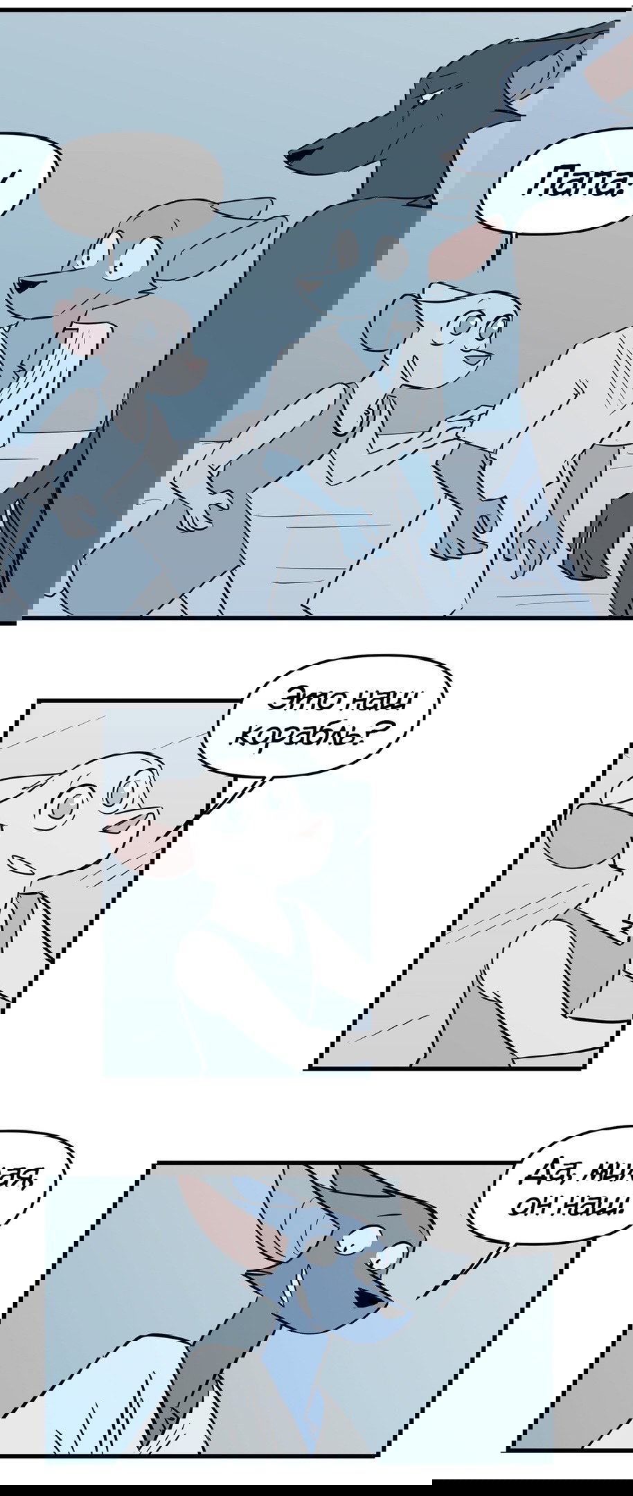 Манга Ангел в Лесу - Глава 155 Страница 2