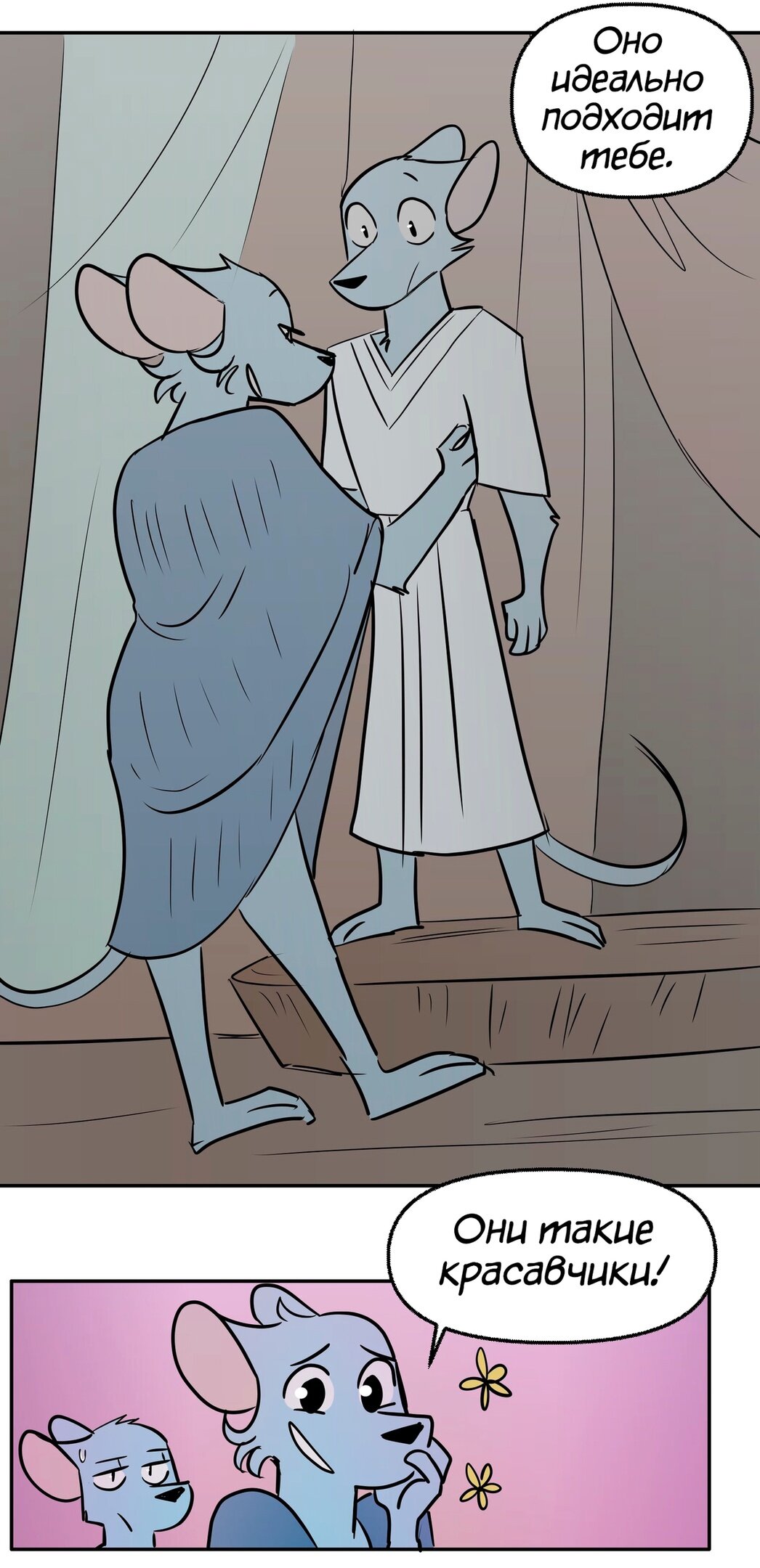 Манга Ангел в Лесу - Глава 154 Страница 14