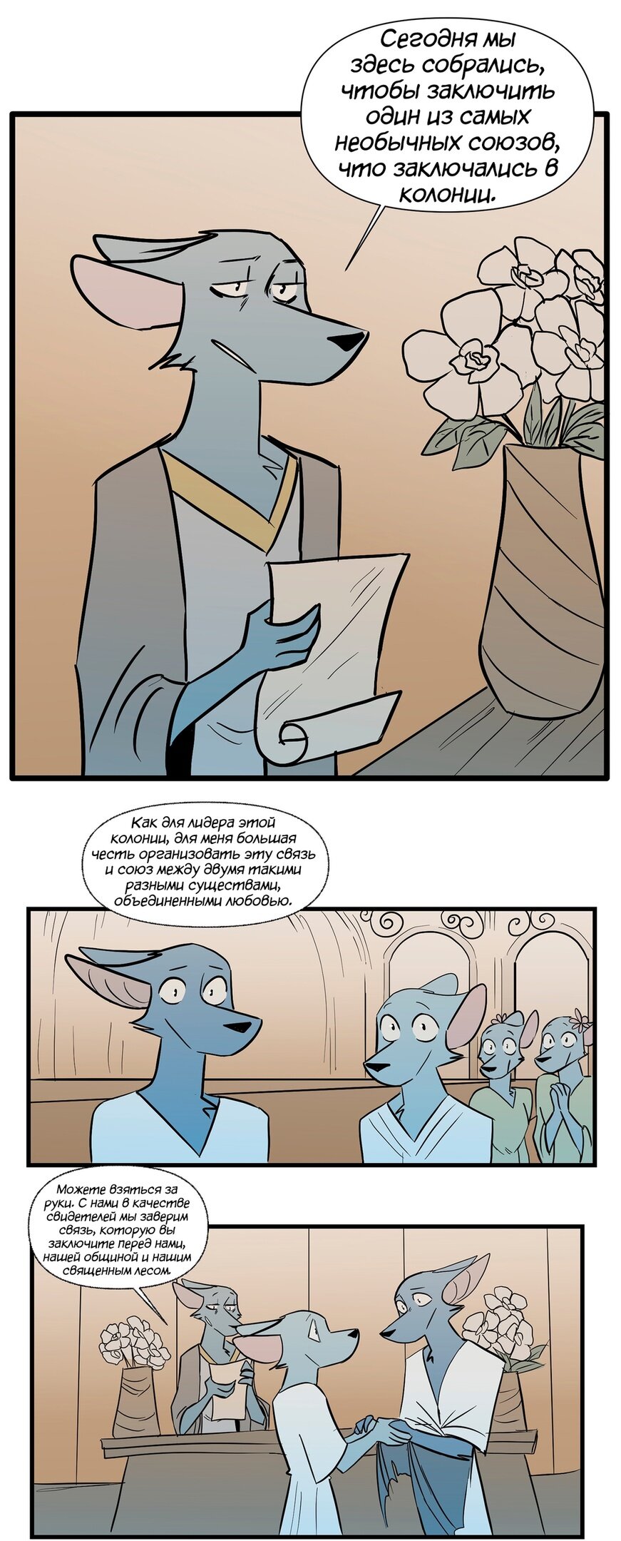 Манга Ангел в Лесу - Глава 154 Страница 9