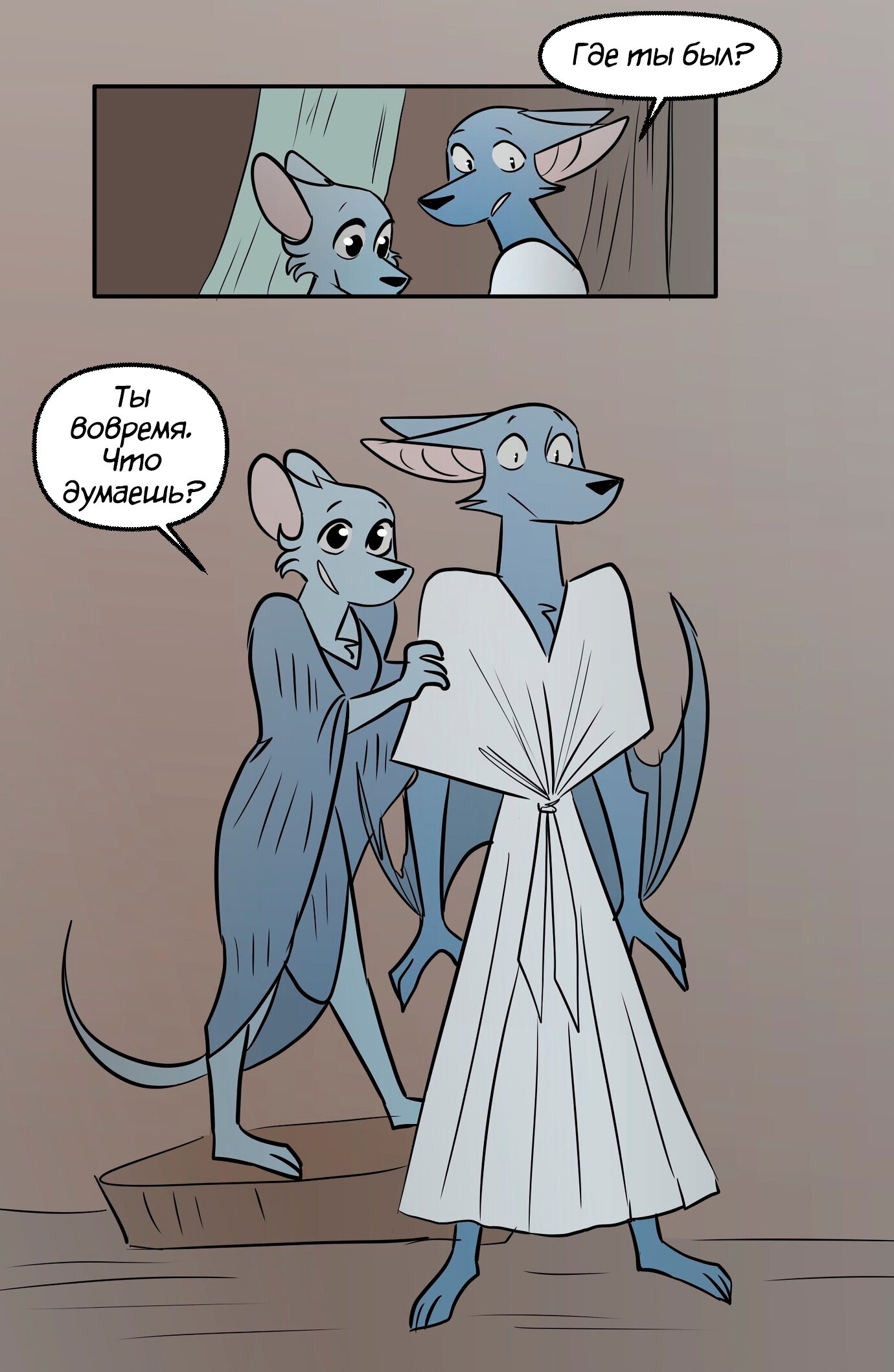 Манга Ангел в Лесу - Глава 154 Страница 17