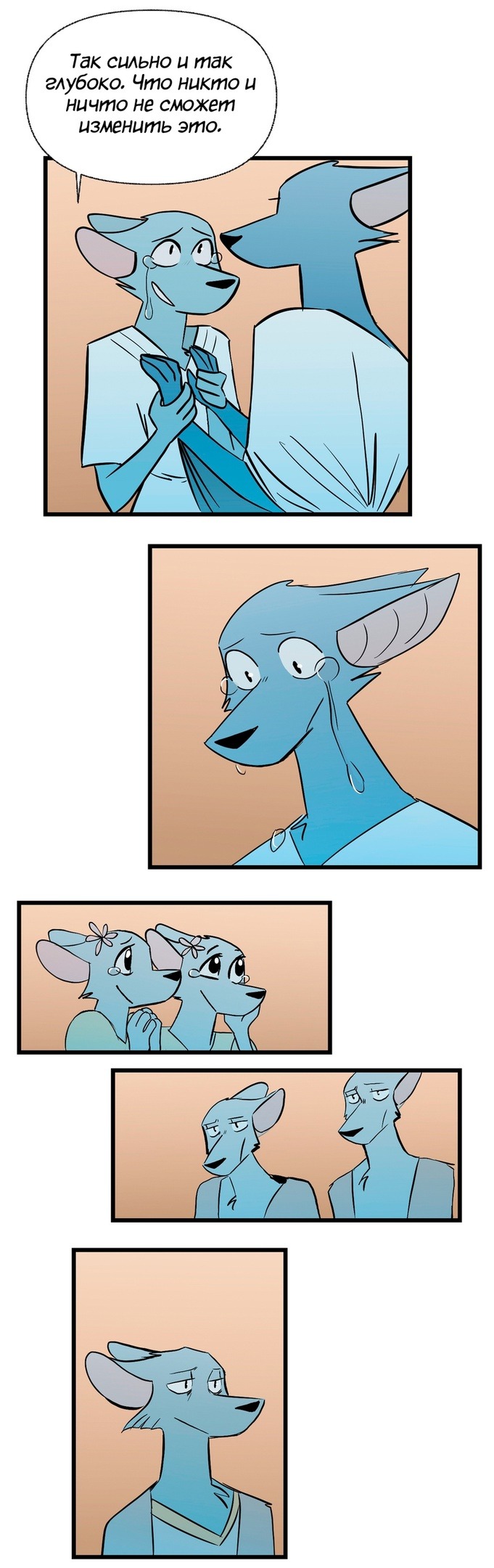 Манга Ангел в Лесу - Глава 154 Страница 6