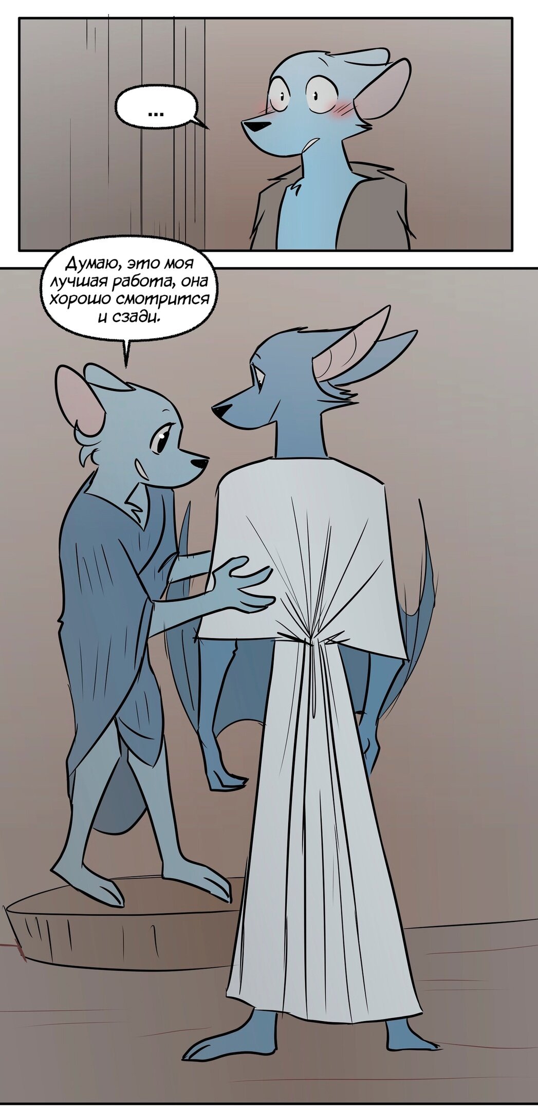 Манга Ангел в Лесу - Глава 154 Страница 16