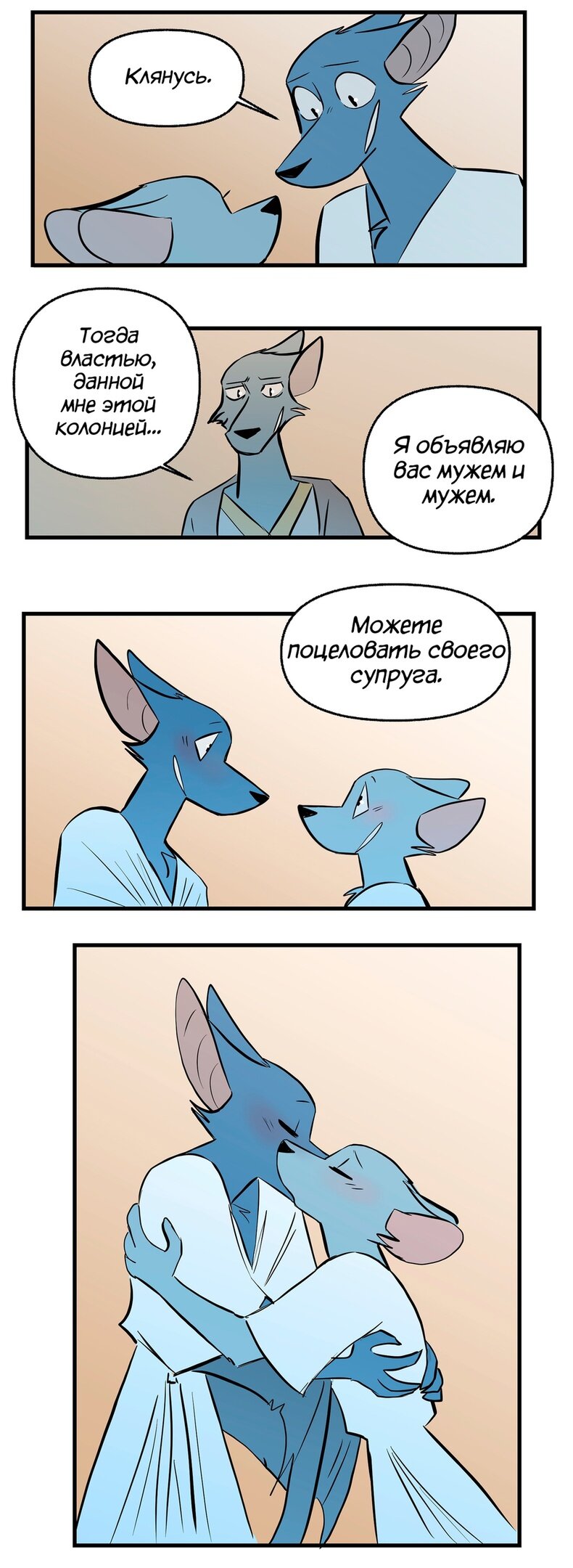 Манга Ангел в Лесу - Глава 154 Страница 2