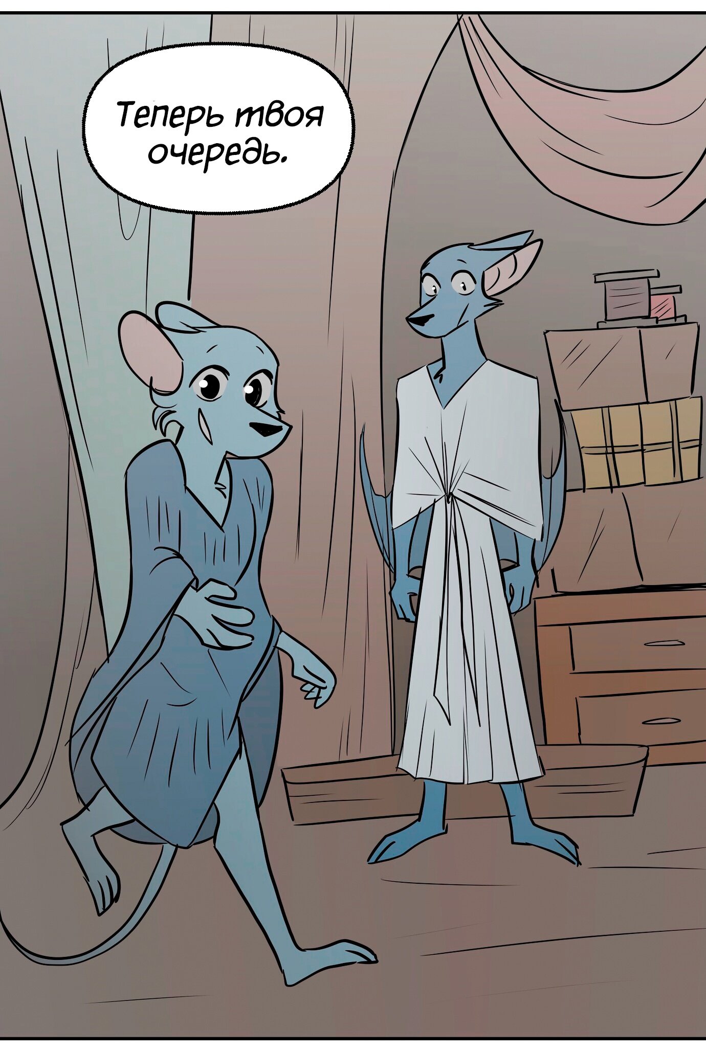 Манга Ангел в Лесу - Глава 154 Страница 15