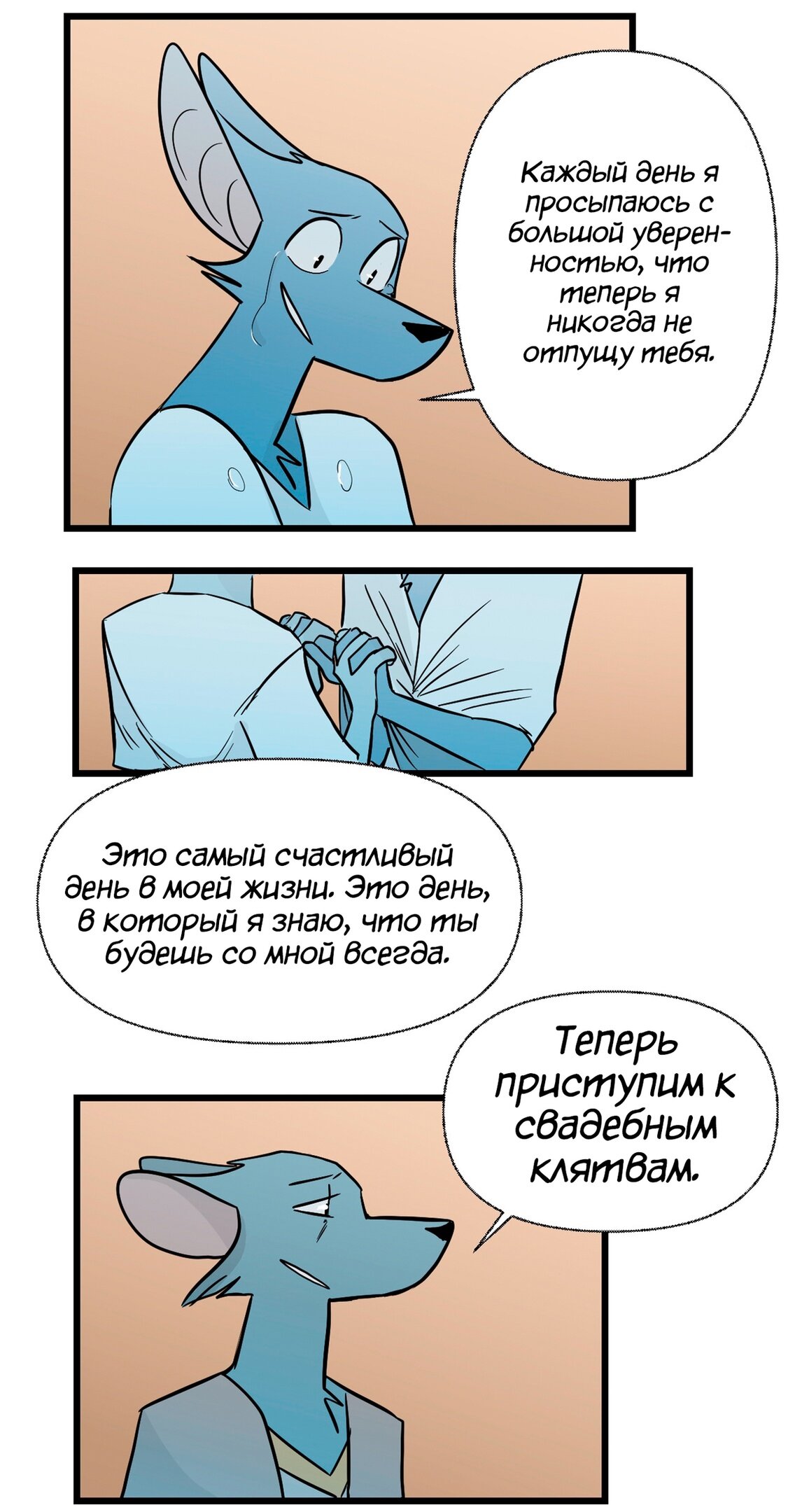 Манга Ангел в Лесу - Глава 154 Страница 4