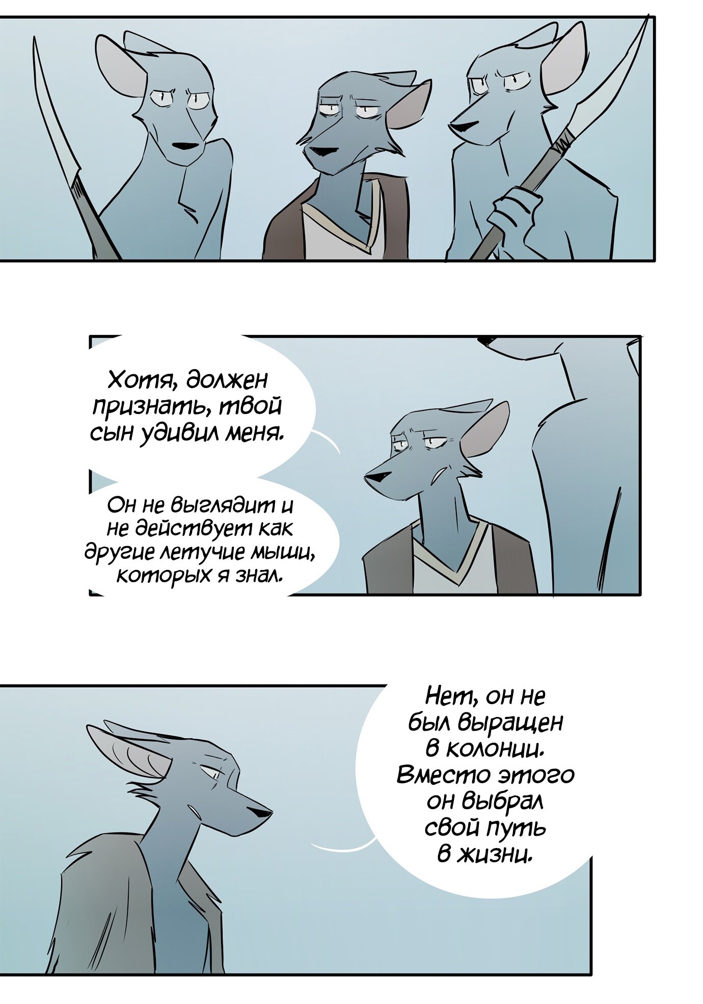 Манга Ангел в Лесу - Глава 153 Страница 2