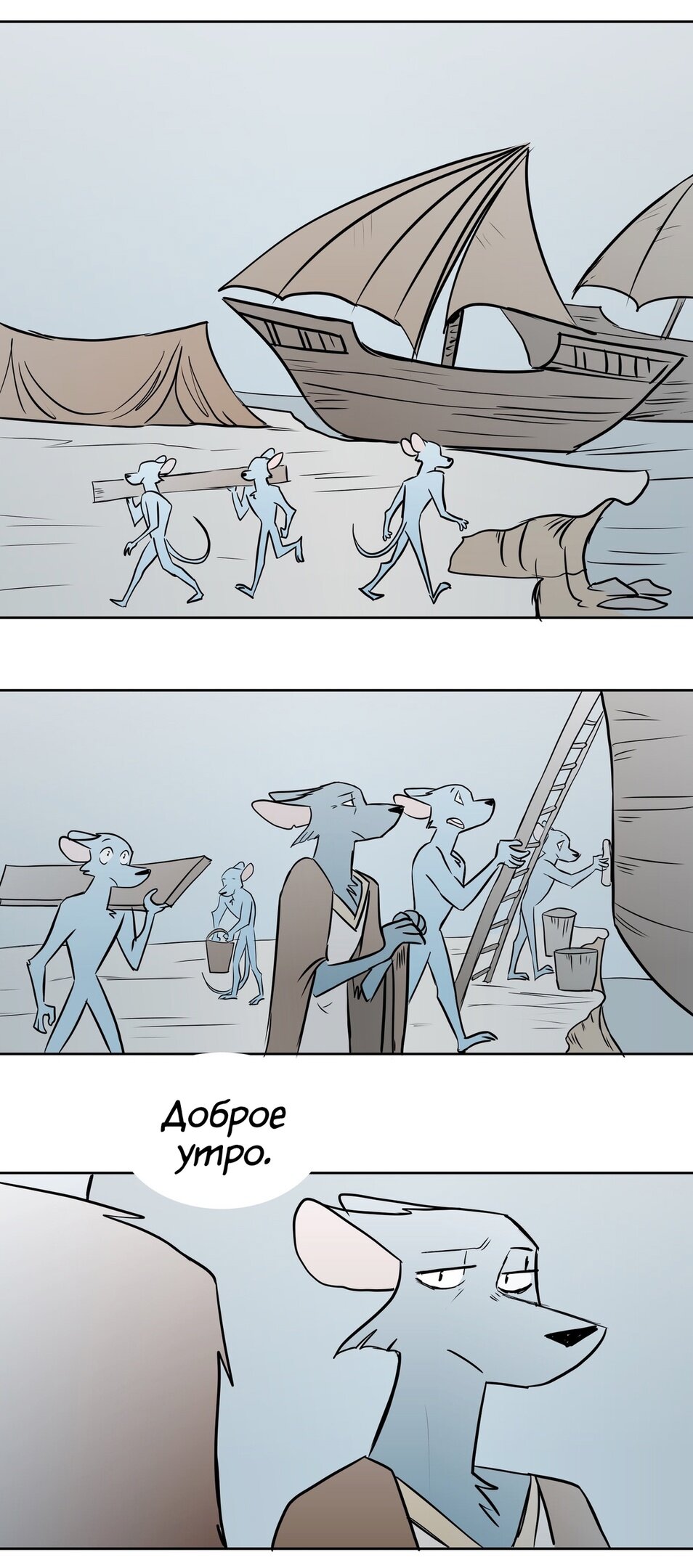 Манга Ангел в Лесу - Глава 153 Страница 5