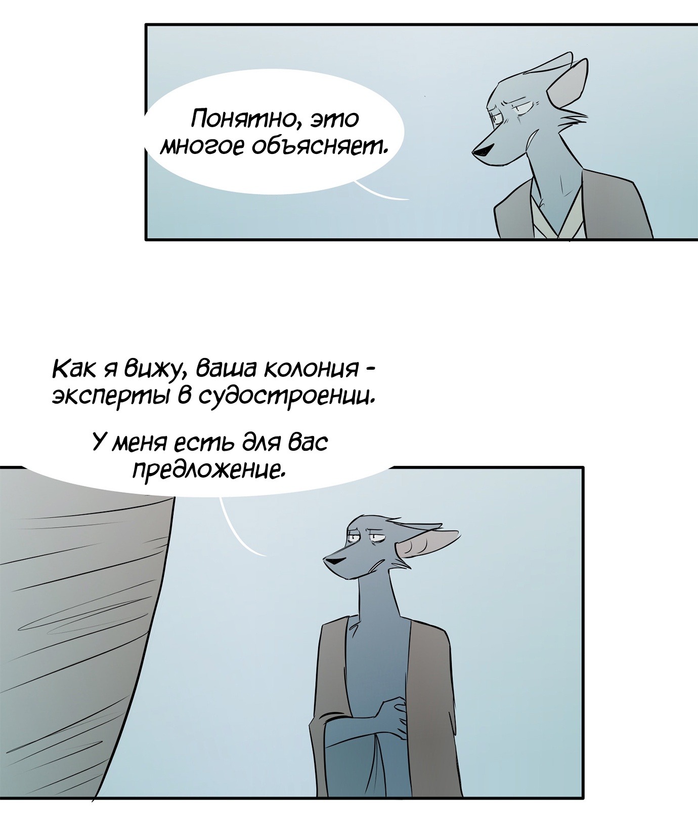 Манга Ангел в Лесу - Глава 153 Страница 1