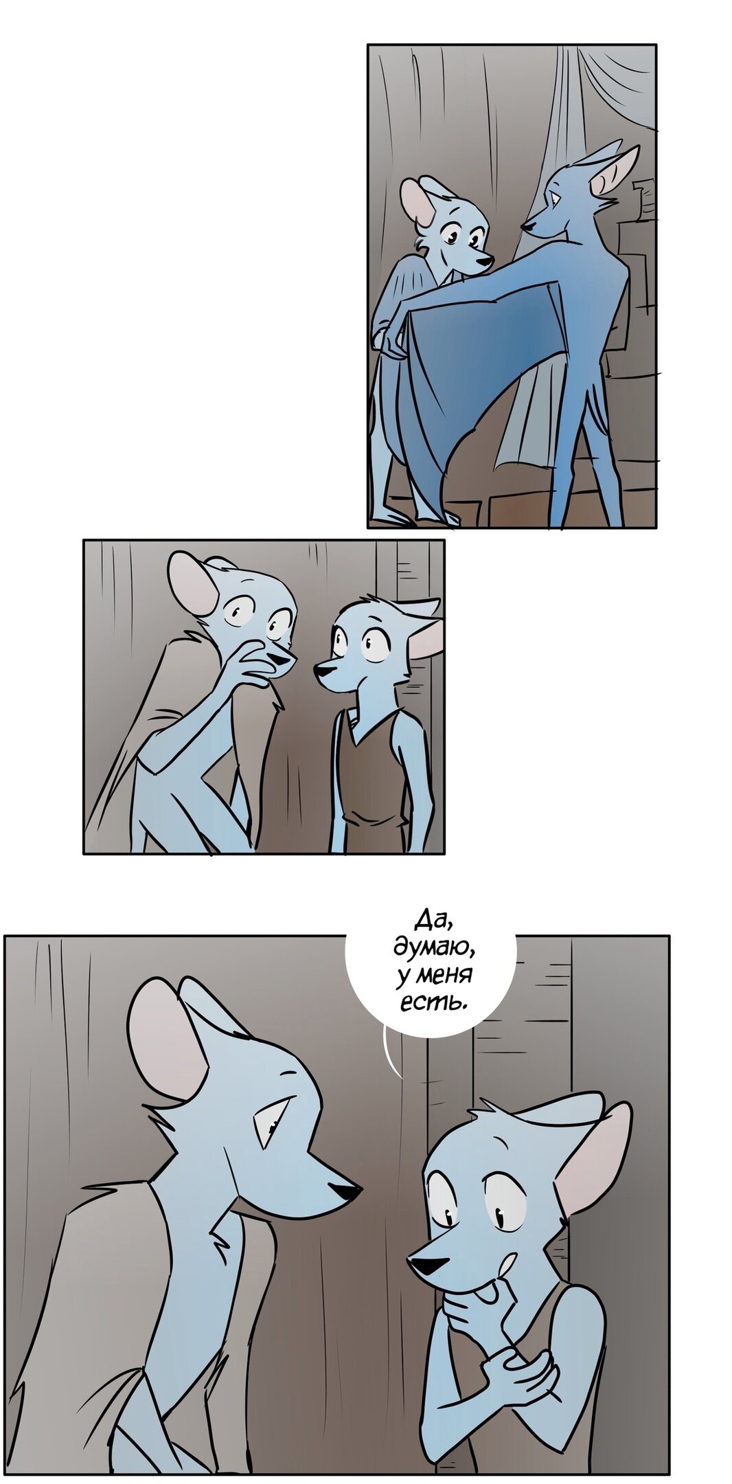 Манга Ангел в Лесу - Глава 153 Страница 8