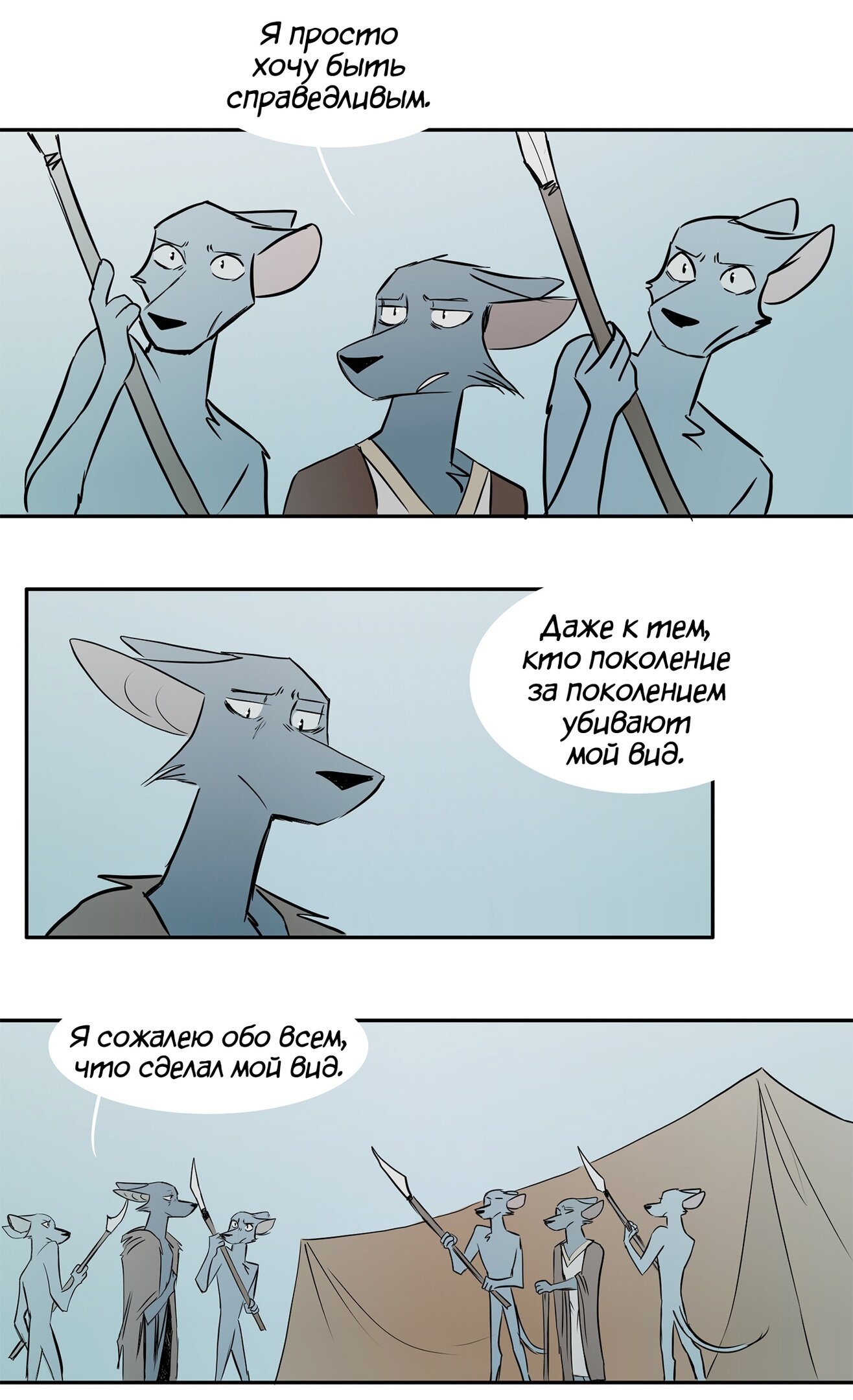 Манга Ангел в Лесу - Глава 153 Страница 3