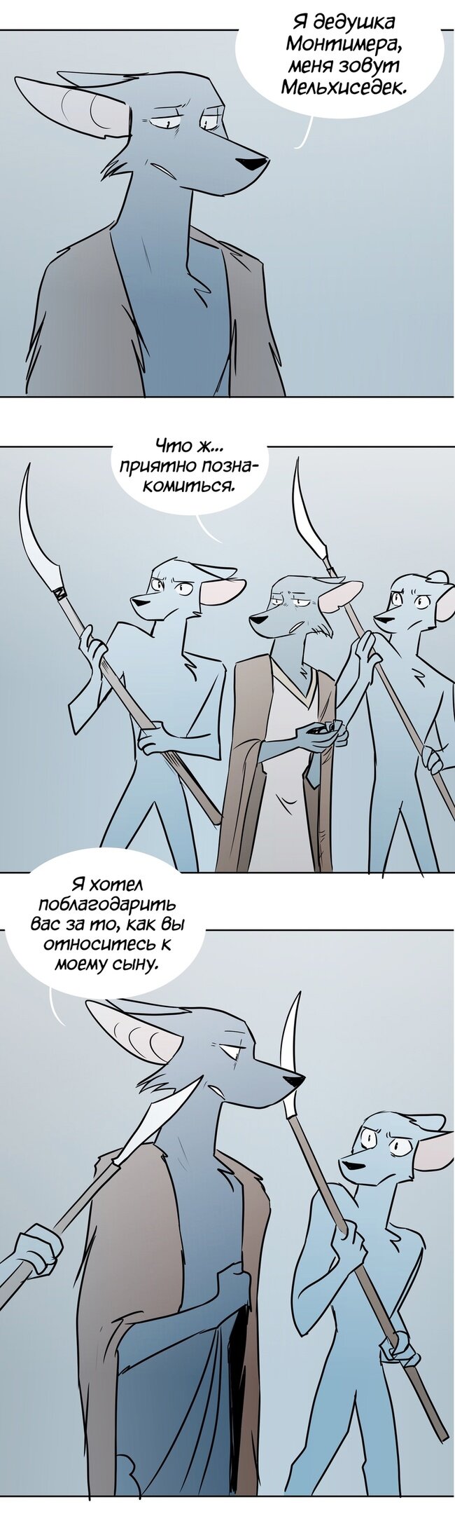 Манга Ангел в Лесу - Глава 153 Страница 4