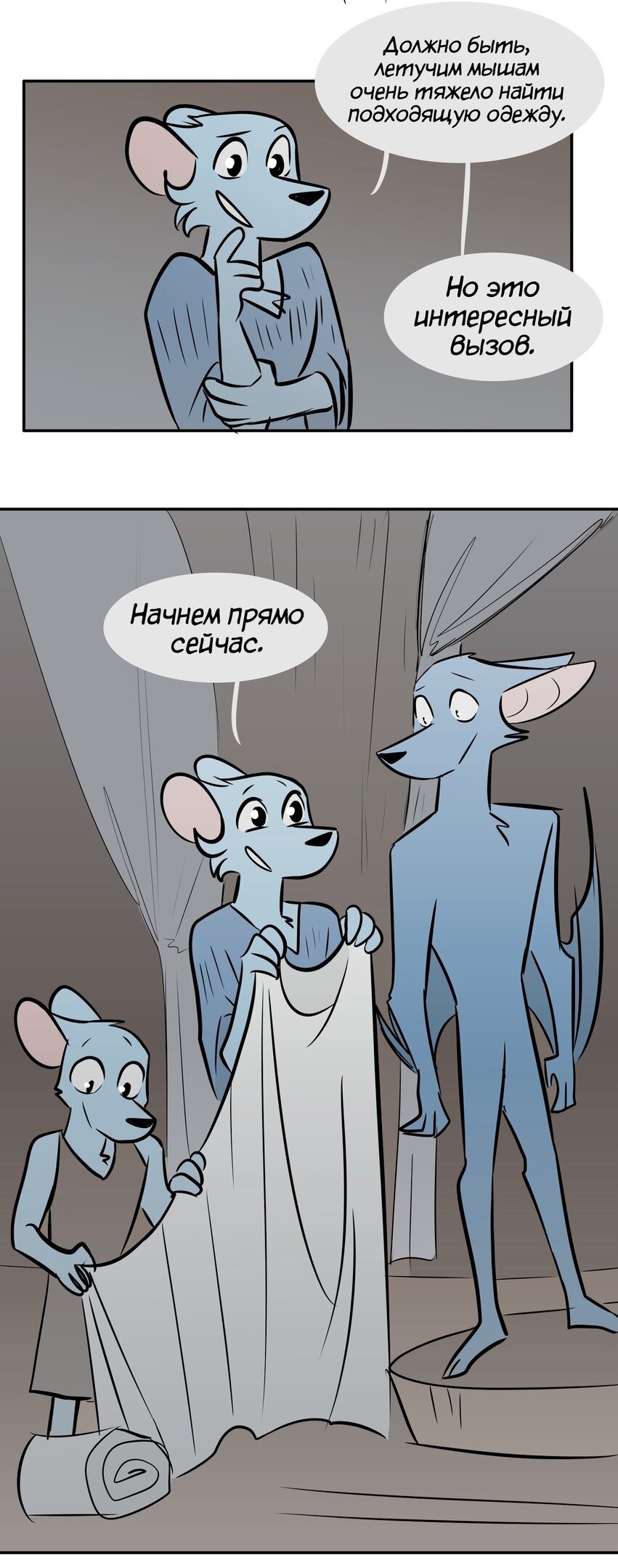 Манга Ангел в Лесу - Глава 152 Страница 1