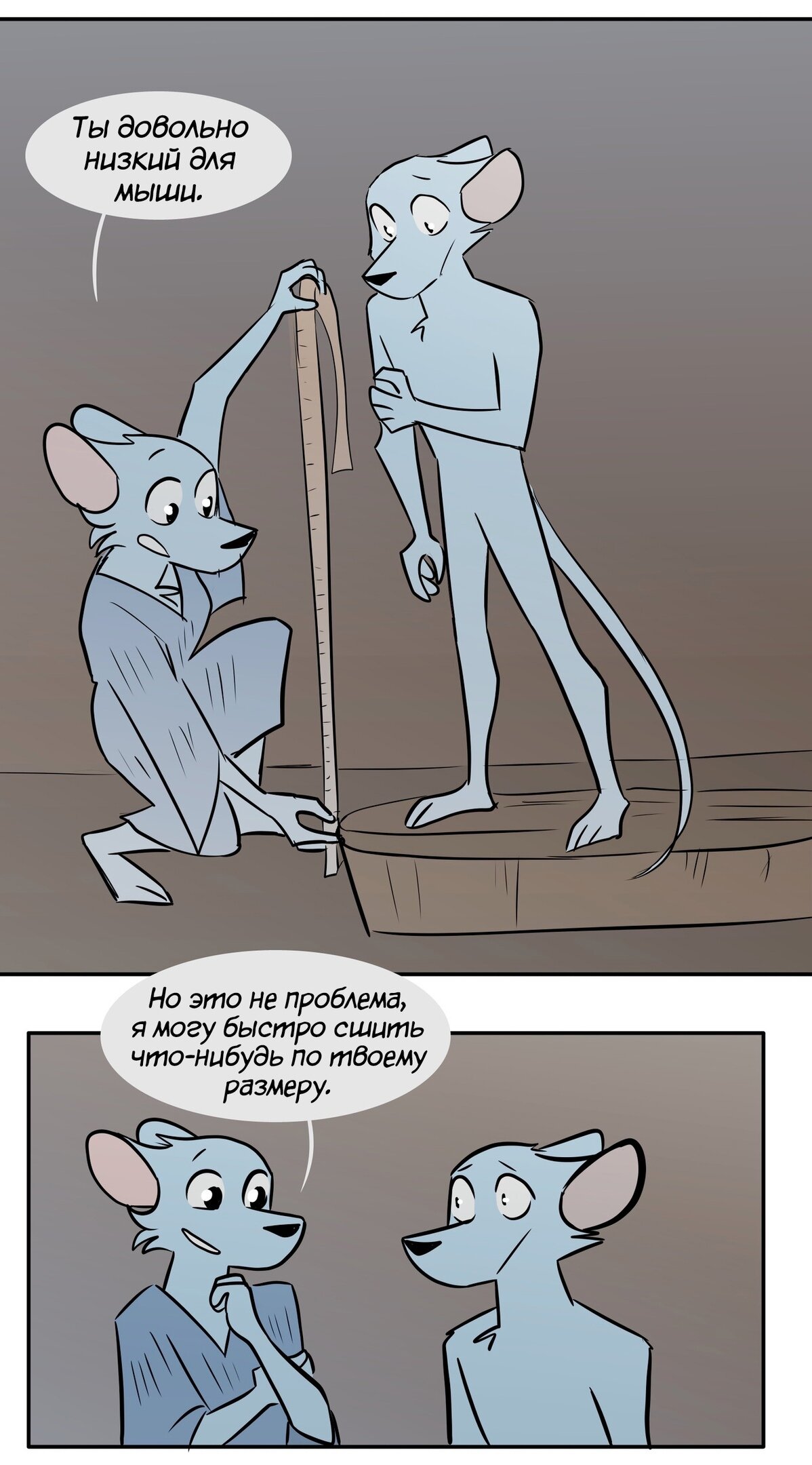 Манга Ангел в Лесу - Глава 152 Страница 5