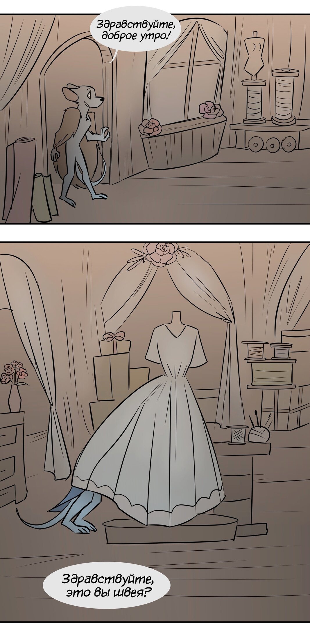 Манга Ангел в Лесу - Глава 152 Страница 10