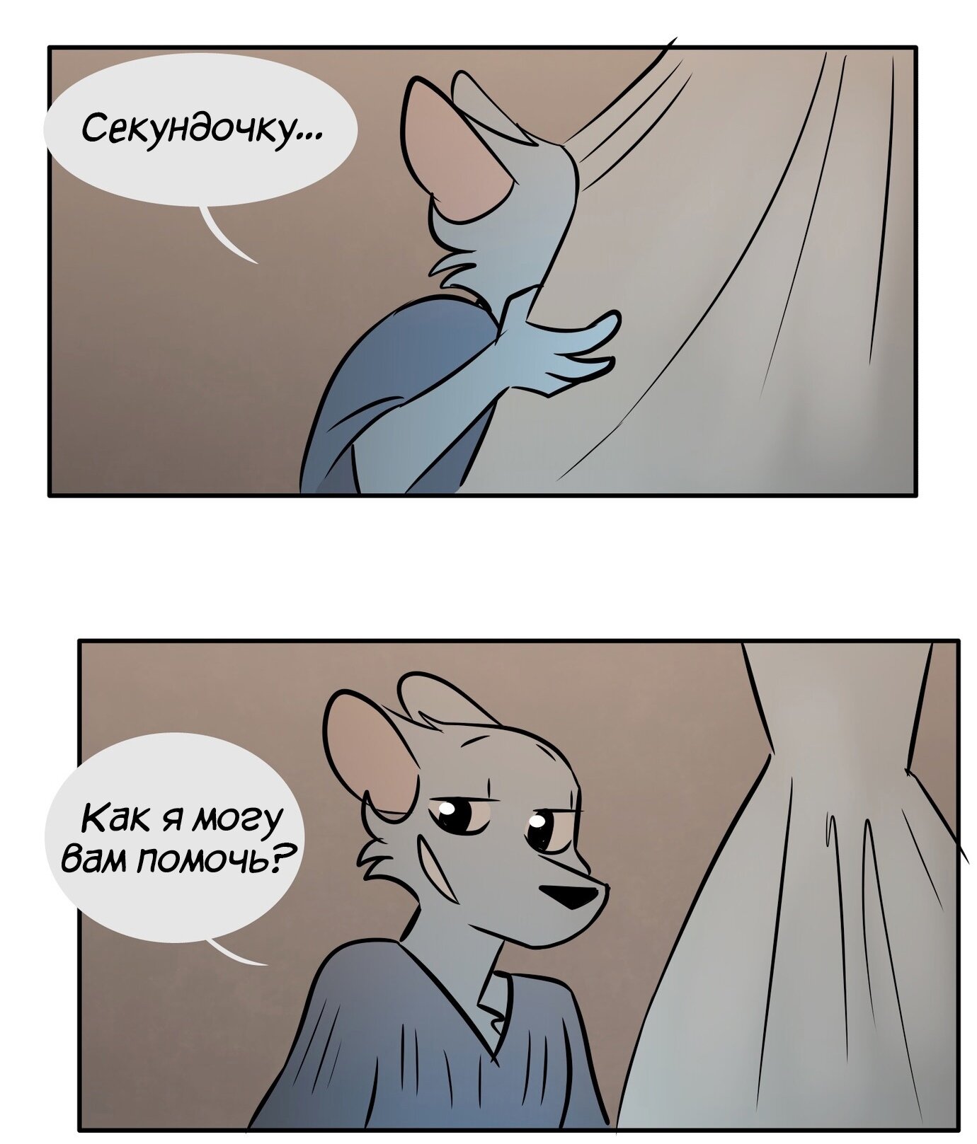 Манга Ангел в Лесу - Глава 152 Страница 9