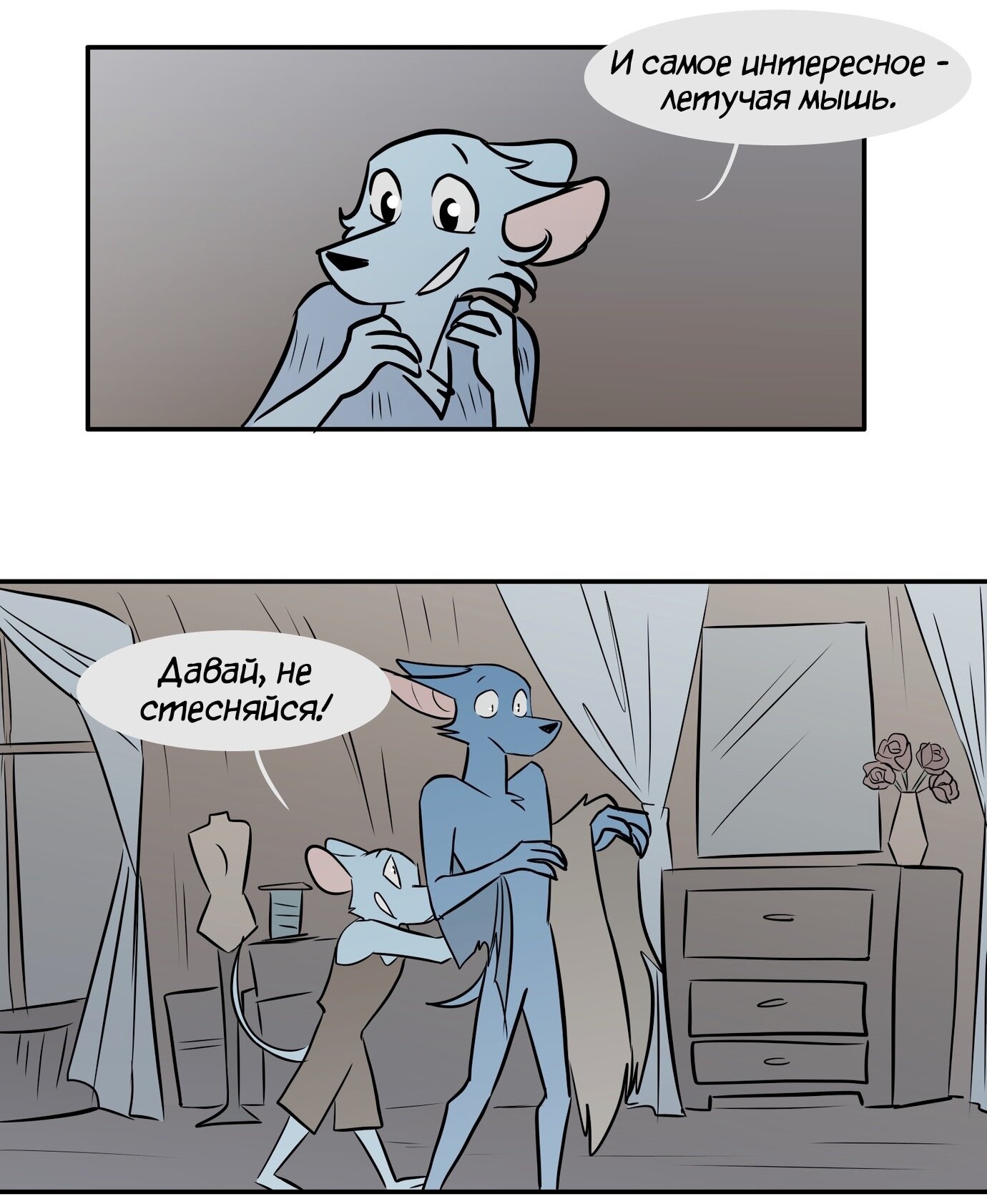 Манга Ангел в Лесу - Глава 152 Страница 4