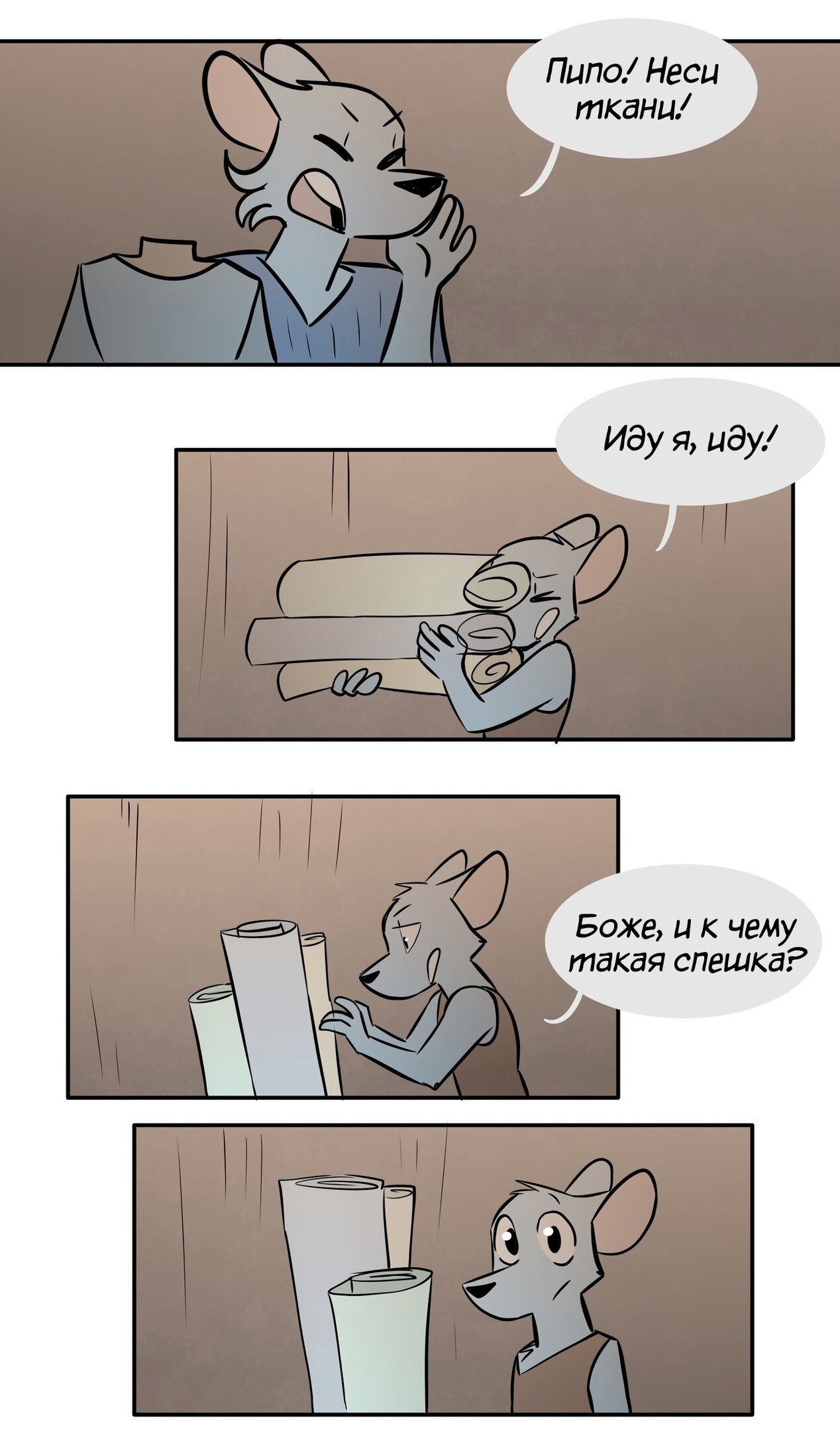 Манга Ангел в Лесу - Глава 152 Страница 7