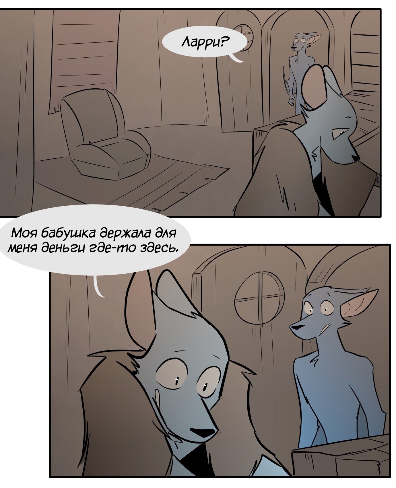 Манга Ангел в Лесу - Глава 152 Страница 13