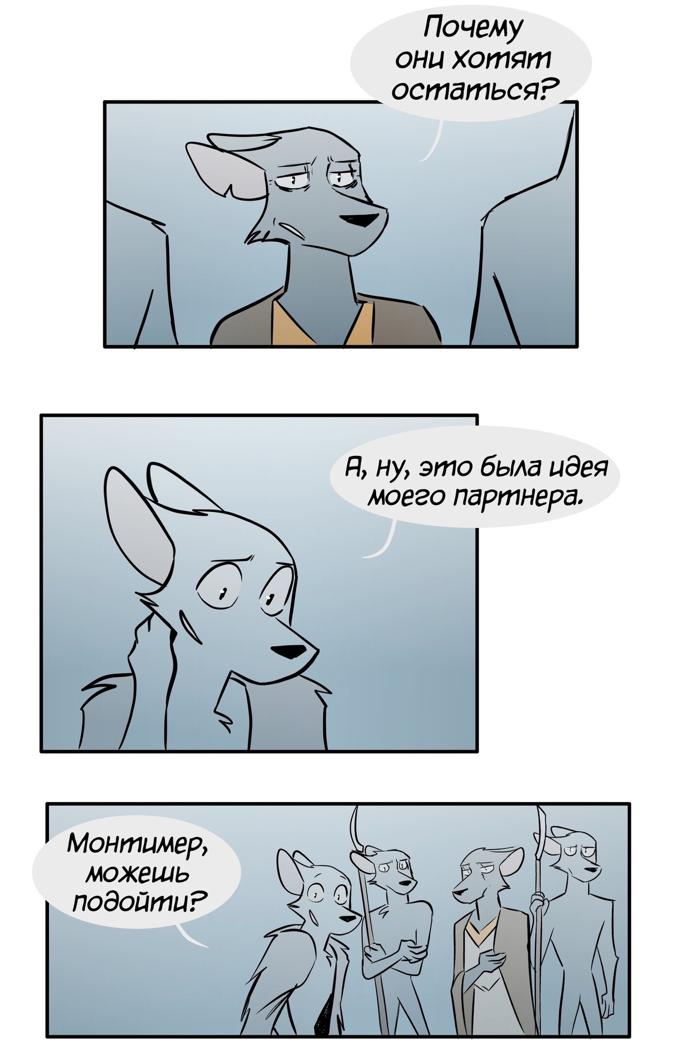 Манга Ангел в Лесу - Глава 151 Страница 9