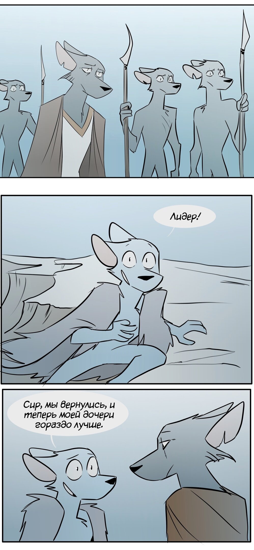 Манга Ангел в Лесу - Глава 151 Страница 11