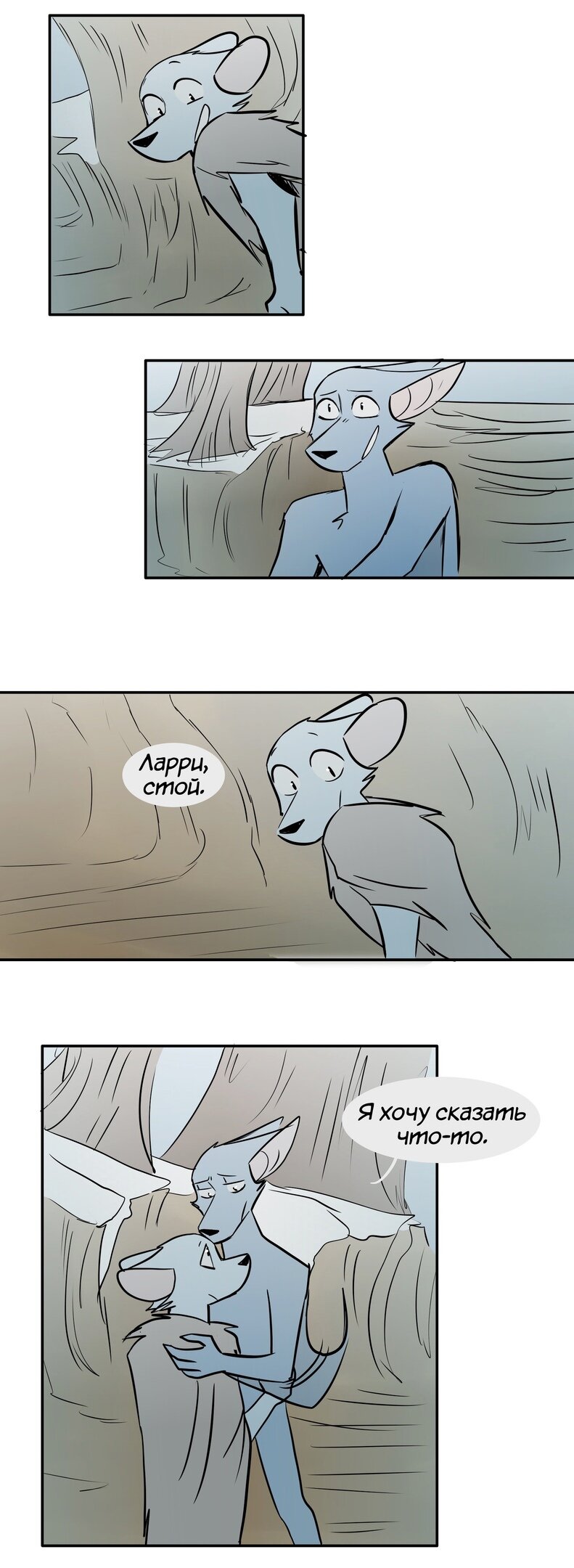 Манга Ангел в Лесу - Глава 151 Страница 5