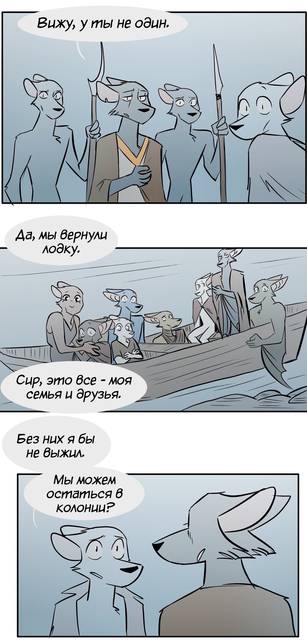 Манга Ангел в Лесу - Глава 151 Страница 10