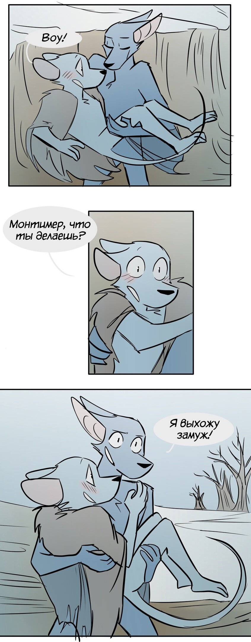 Манга Ангел в Лесу - Глава 151 Страница 2