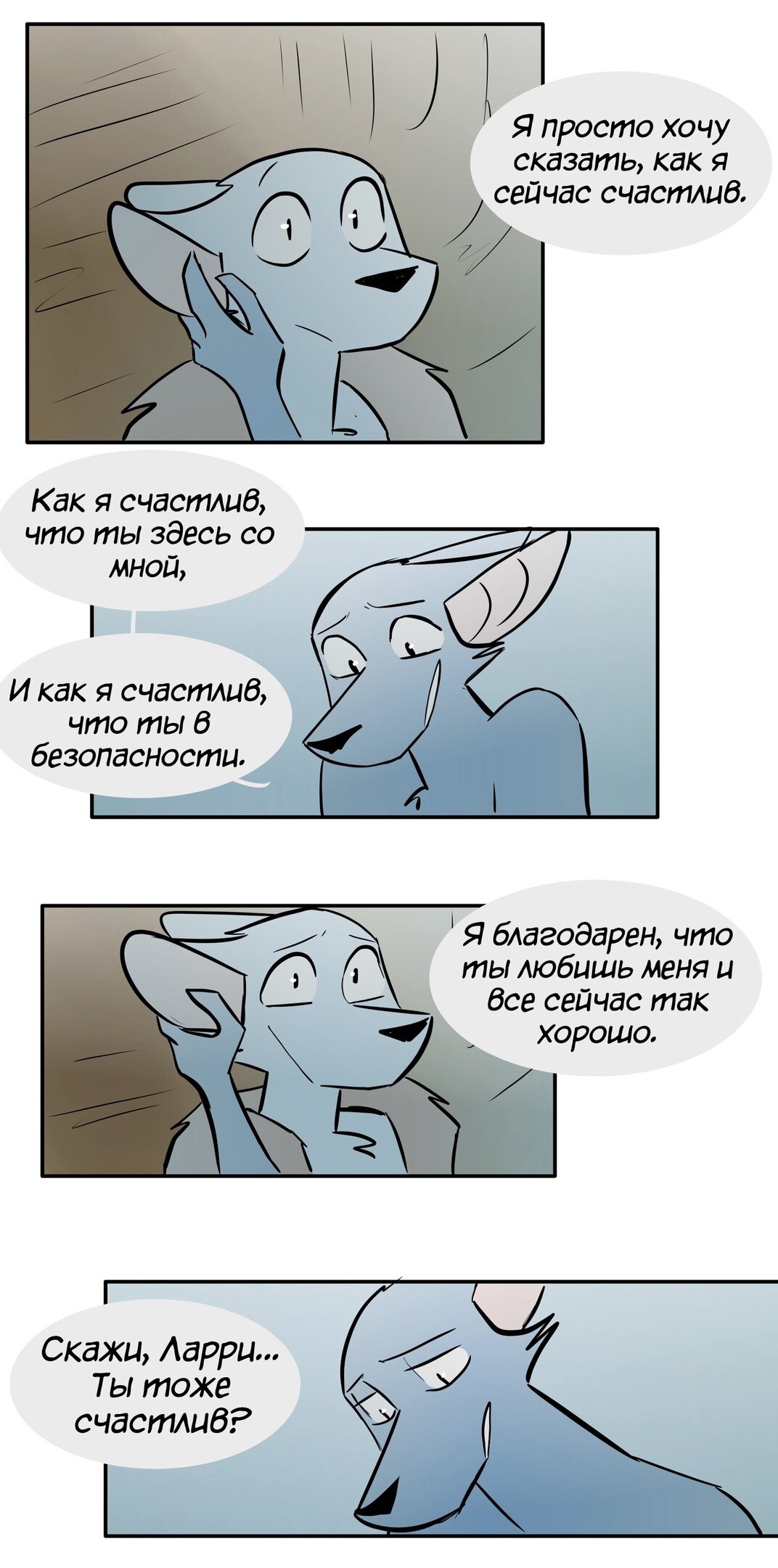 Манга Ангел в Лесу - Глава 151 Страница 4