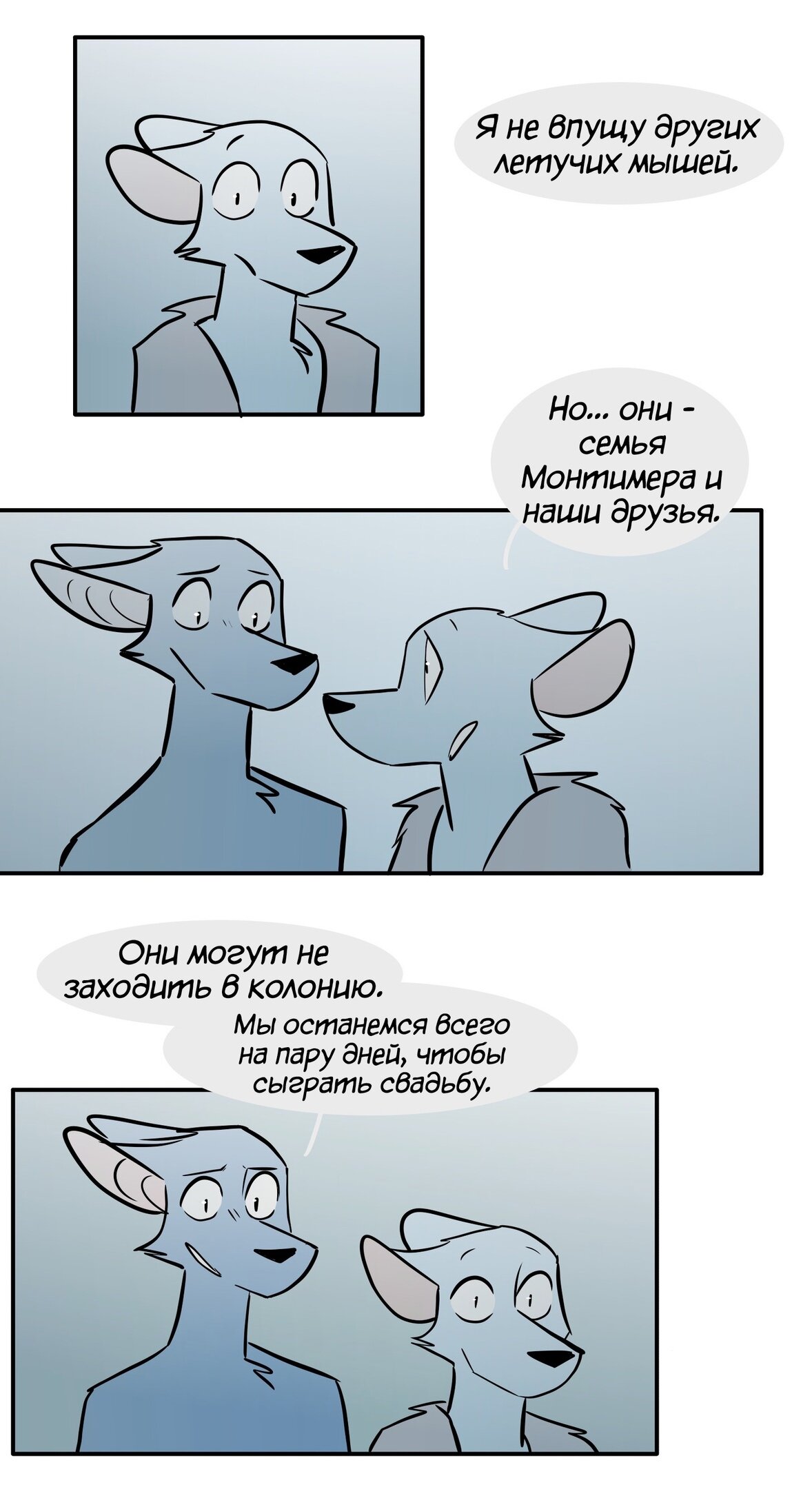 Манга Ангел в Лесу - Глава 151 Страница 7