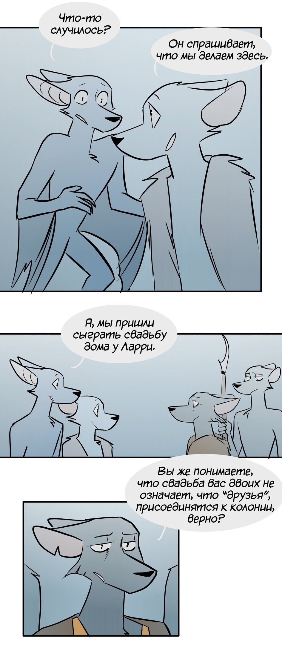 Манга Ангел в Лесу - Глава 151 Страница 8