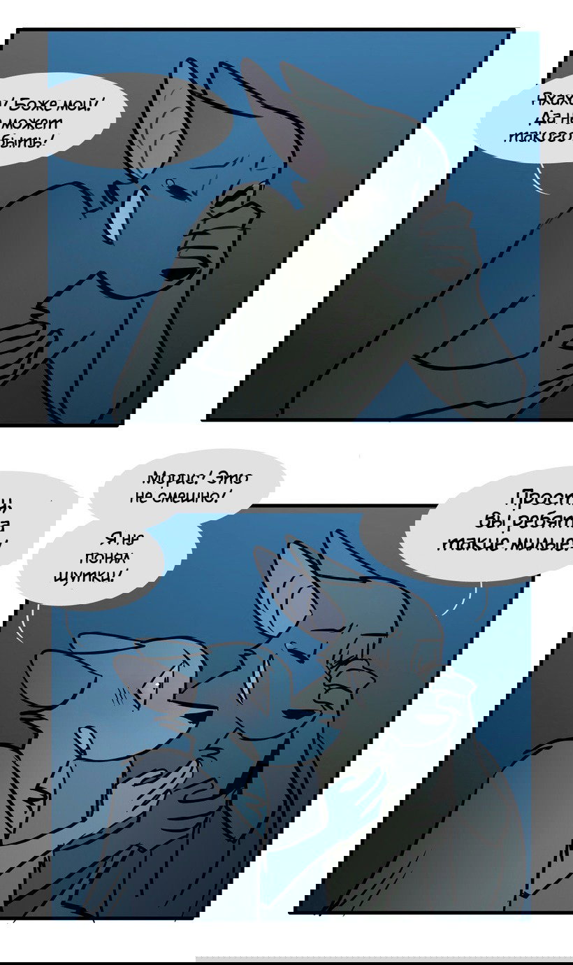 Манга Ангел в Лесу - Глава 150 Страница 8