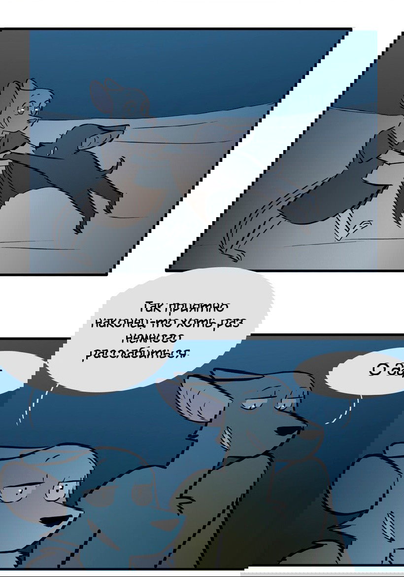 Манга Ангел в Лесу - Глава 150 Страница 3