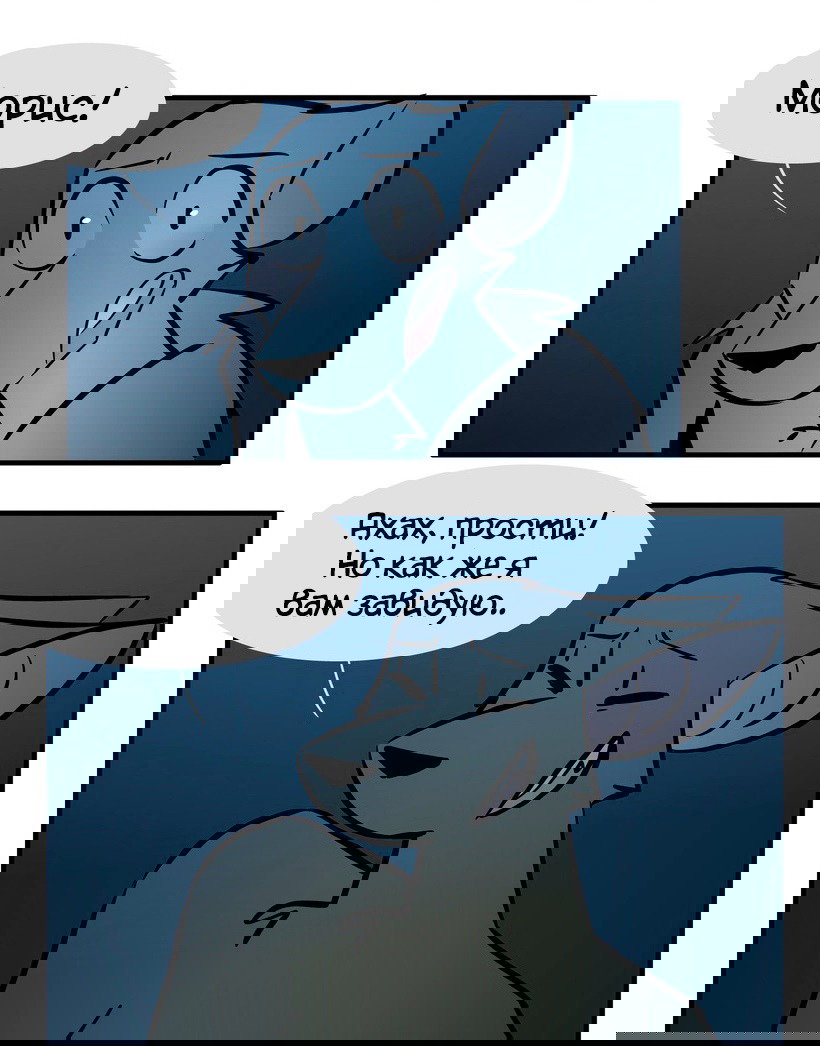 Манга Ангел в Лесу - Глава 150 Страница 5