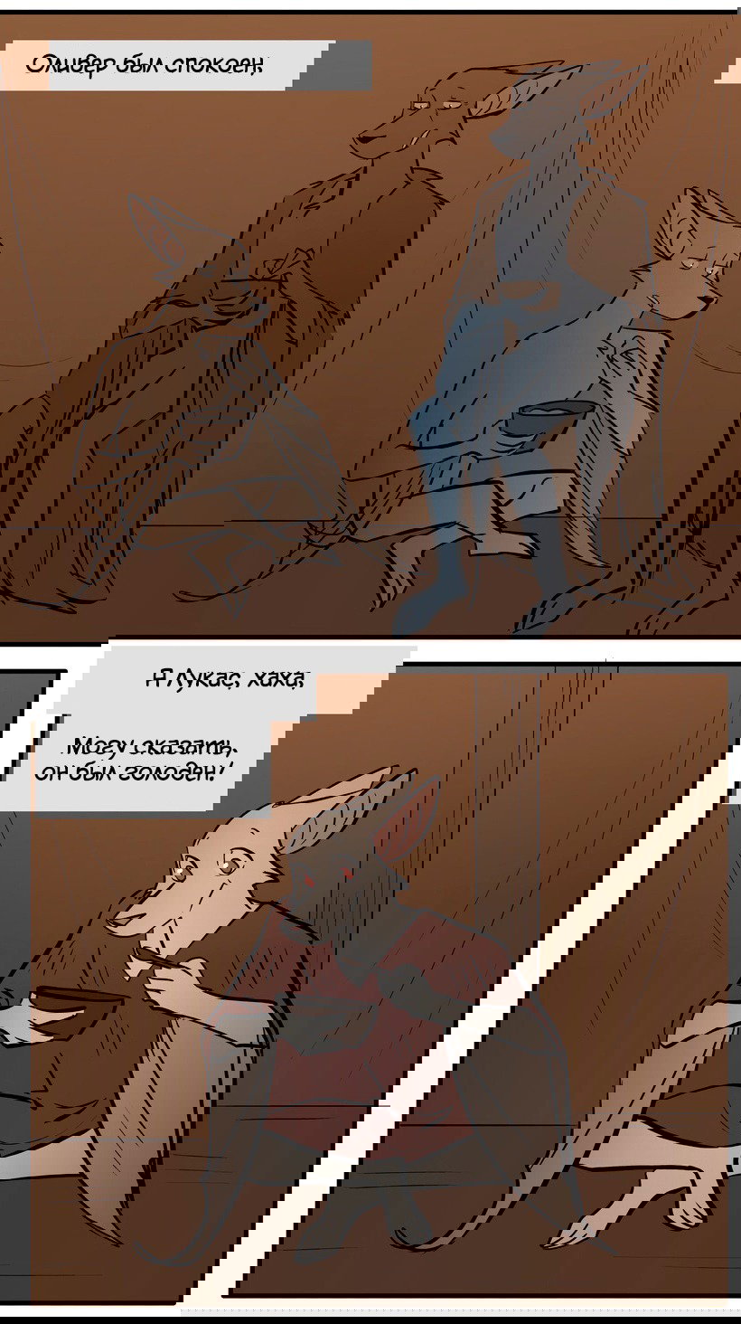 Манга Ангел в Лесу - Глава 150 Страница 1