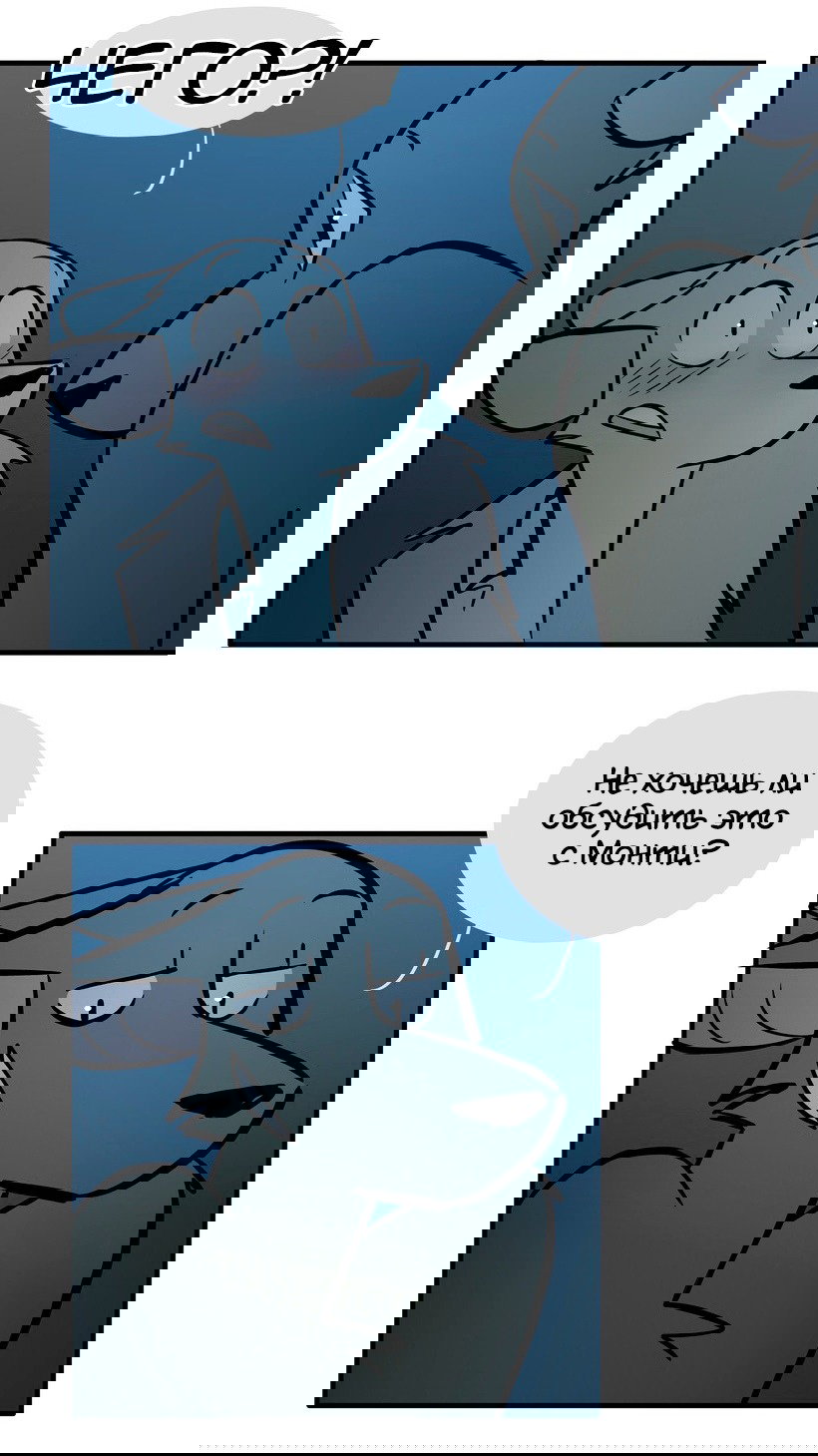 Манга Ангел в Лесу - Глава 150 Страница 11