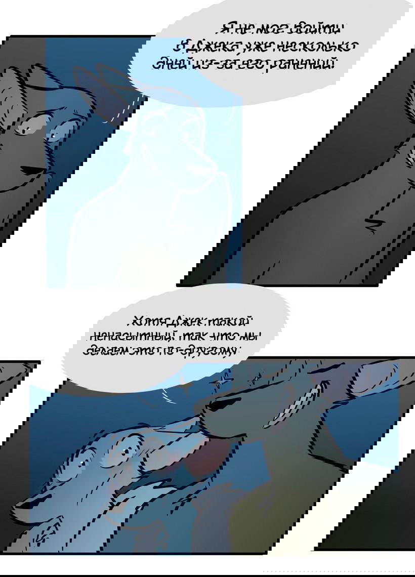 Манга Ангел в Лесу - Глава 150 Страница 6