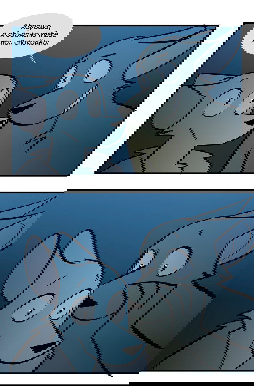 Манга Ангел в Лесу - Глава 150 Страница 9