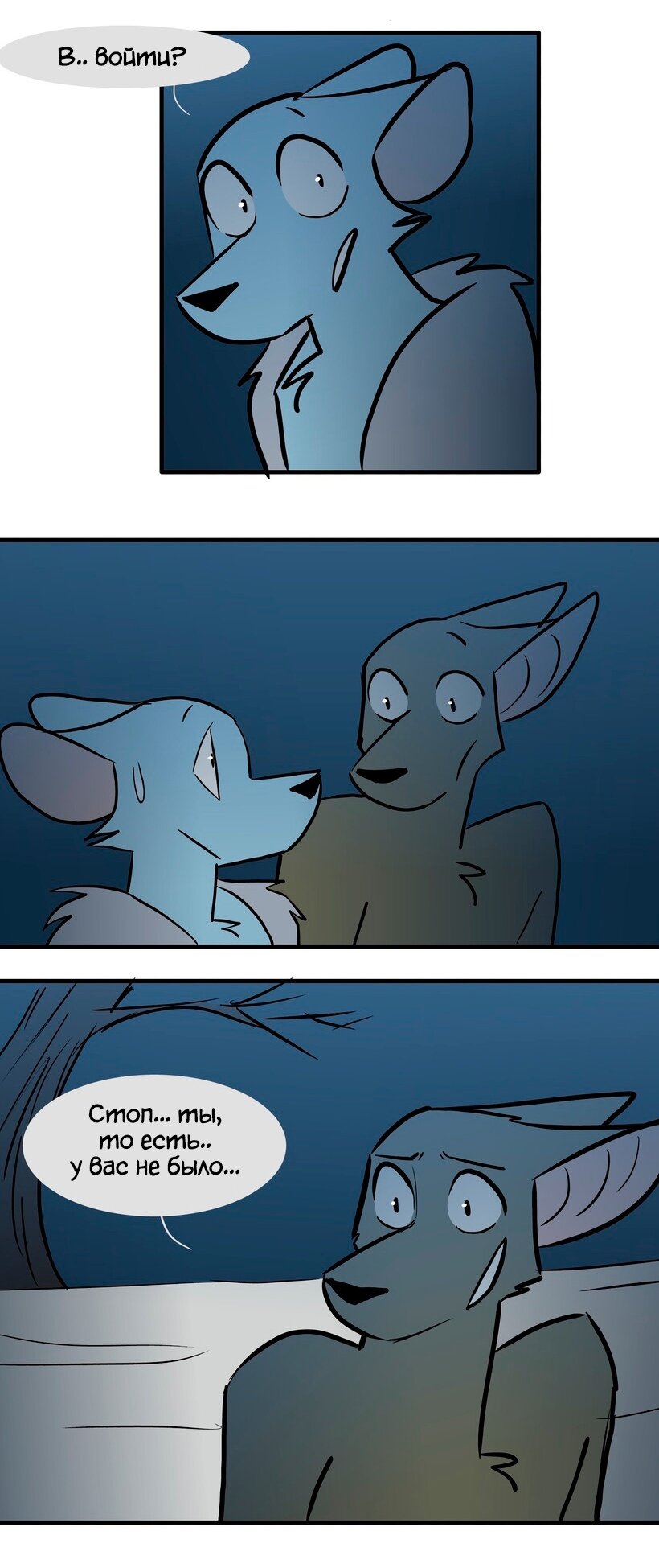 Манга Ангел в Лесу - Глава 150 Страница 7