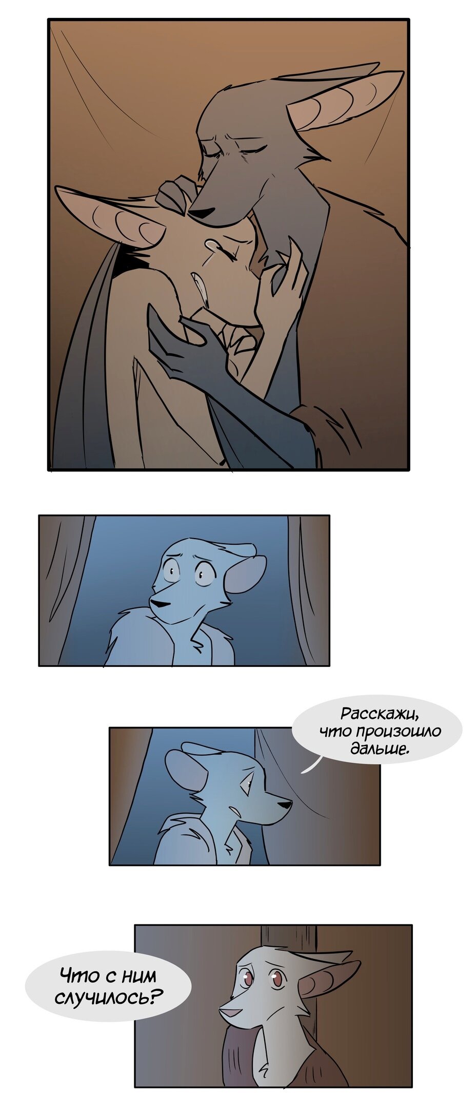 Манга Ангел в Лесу - Глава 149 Страница 3