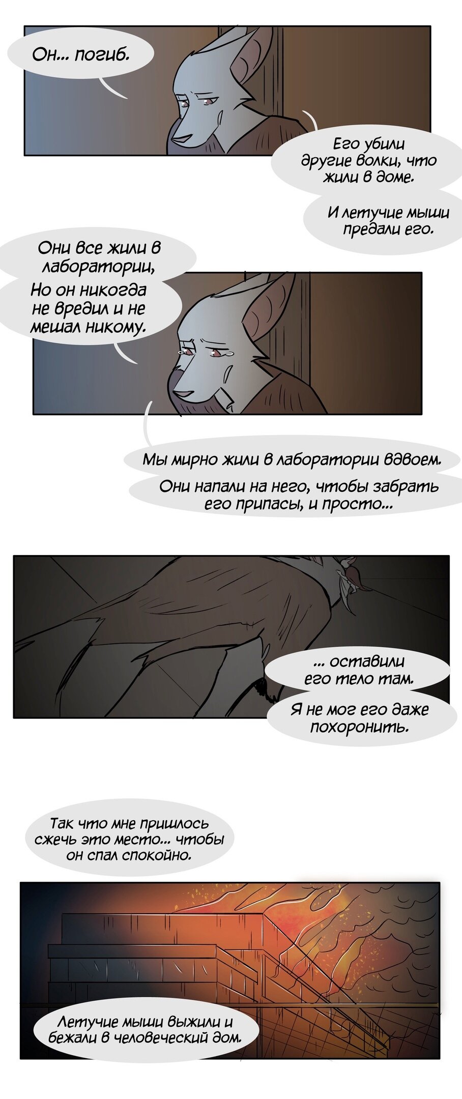 Манга Ангел в Лесу - Глава 149 Страница 4