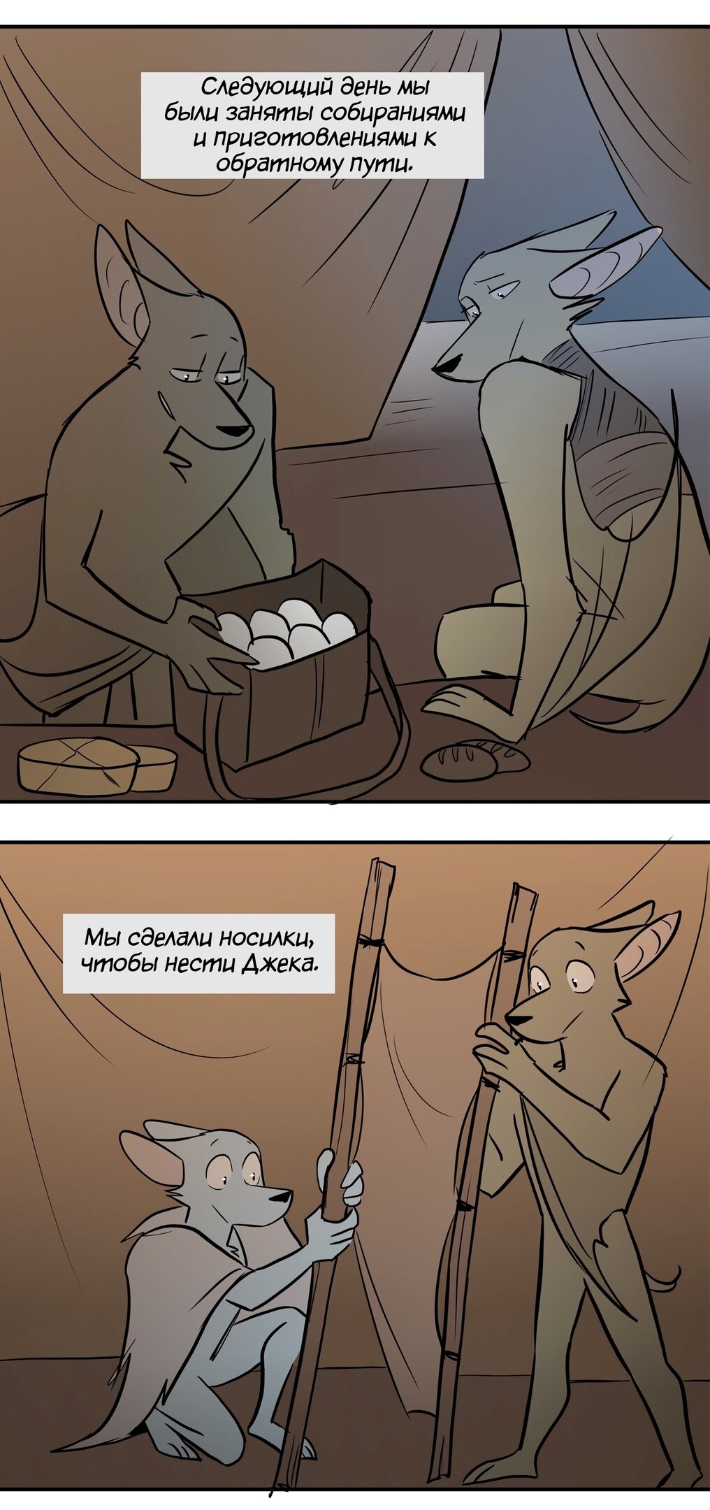 Манга Ангел в Лесу - Глава 149 Страница 12