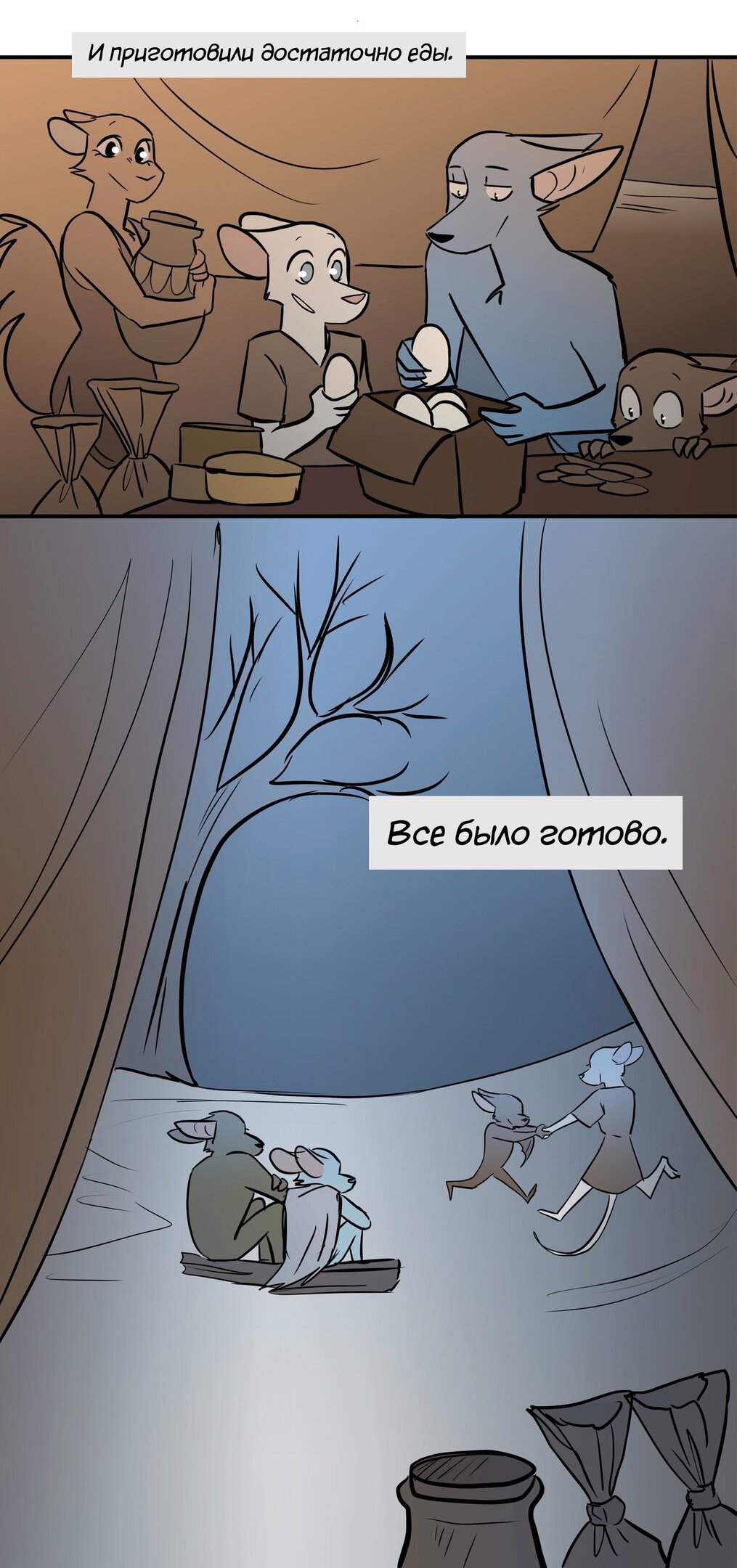 Манга Ангел в Лесу - Глава 149 Страница 13