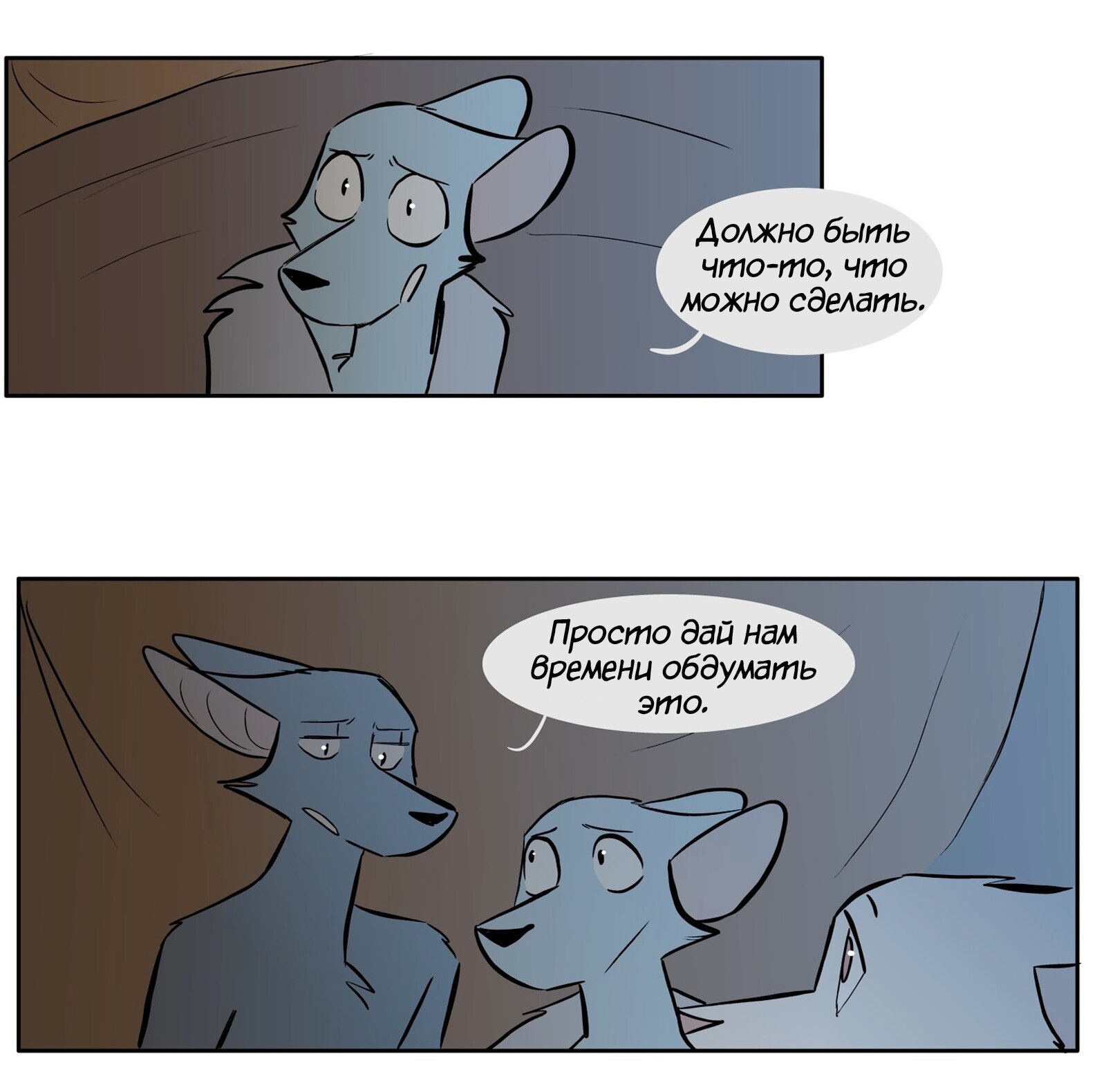 Манга Ангел в Лесу - Глава 149 Страница 8