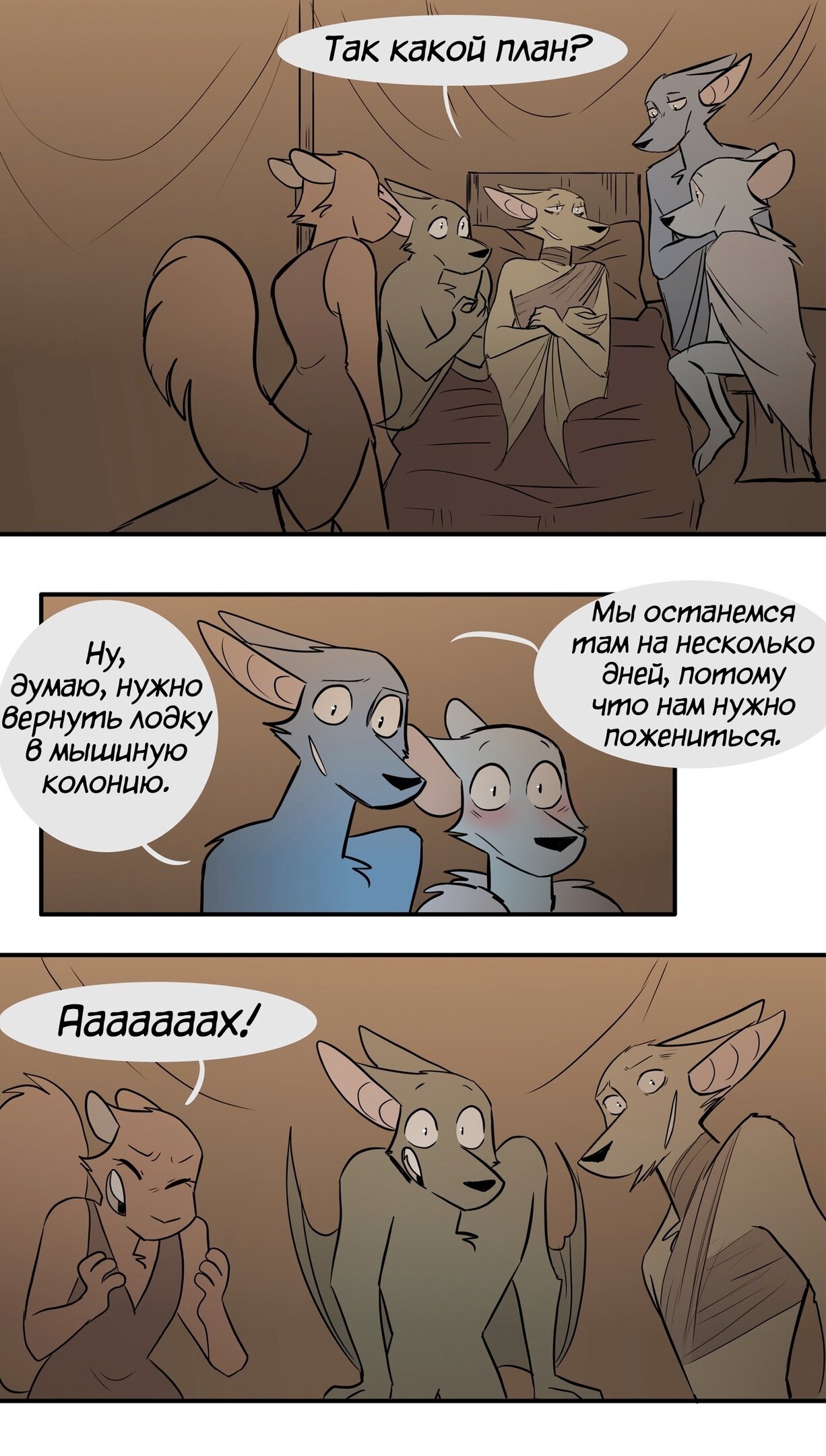 Манга Ангел в Лесу - Глава 149 Страница 10